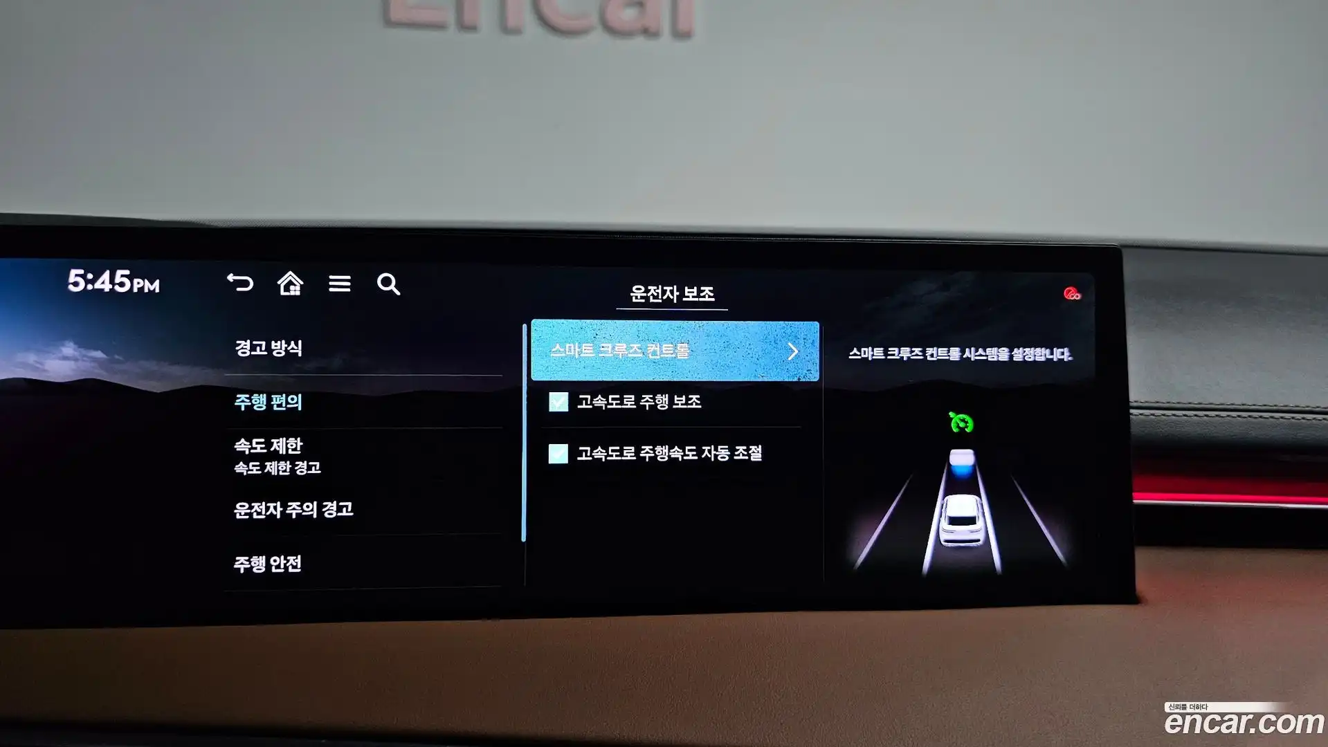 GV70 Genesis 2024.5-OPTION-041