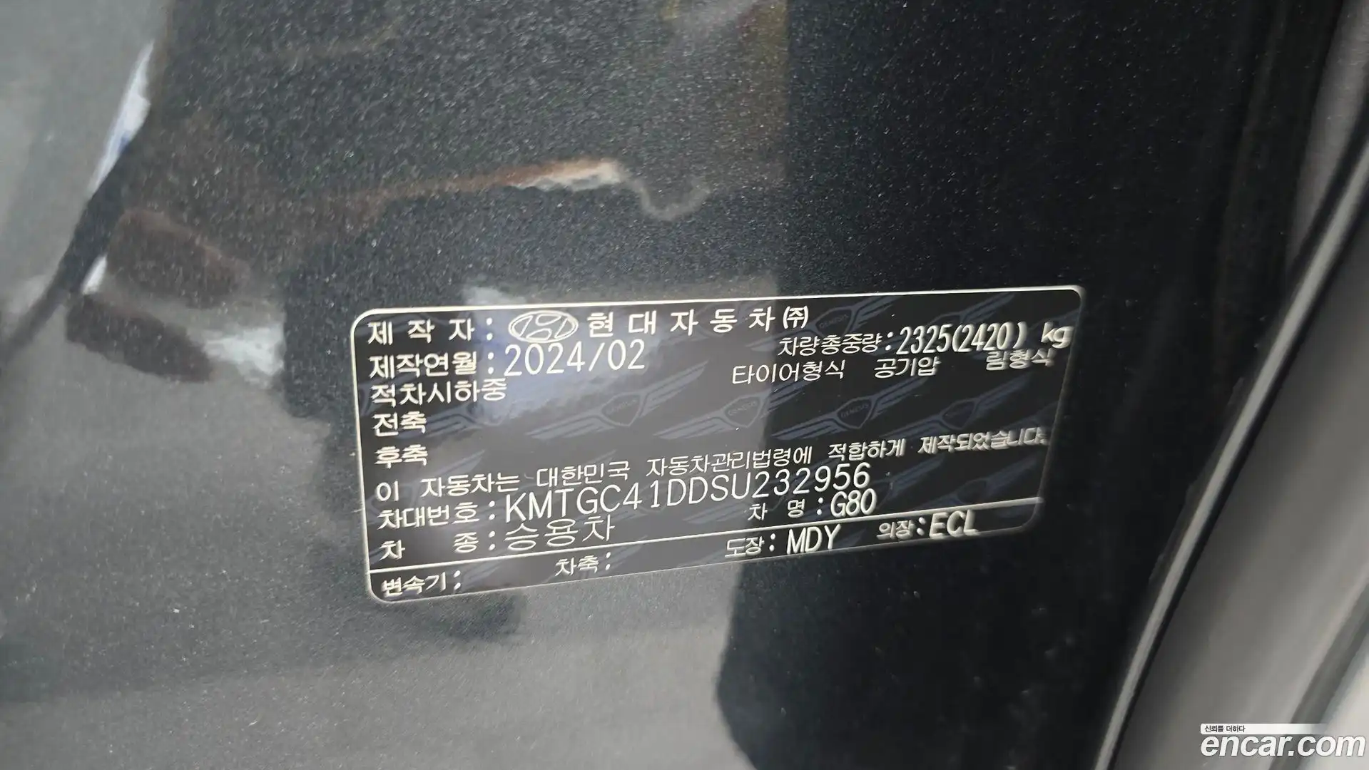 G80 Genesis 2024.1-OPTION-048