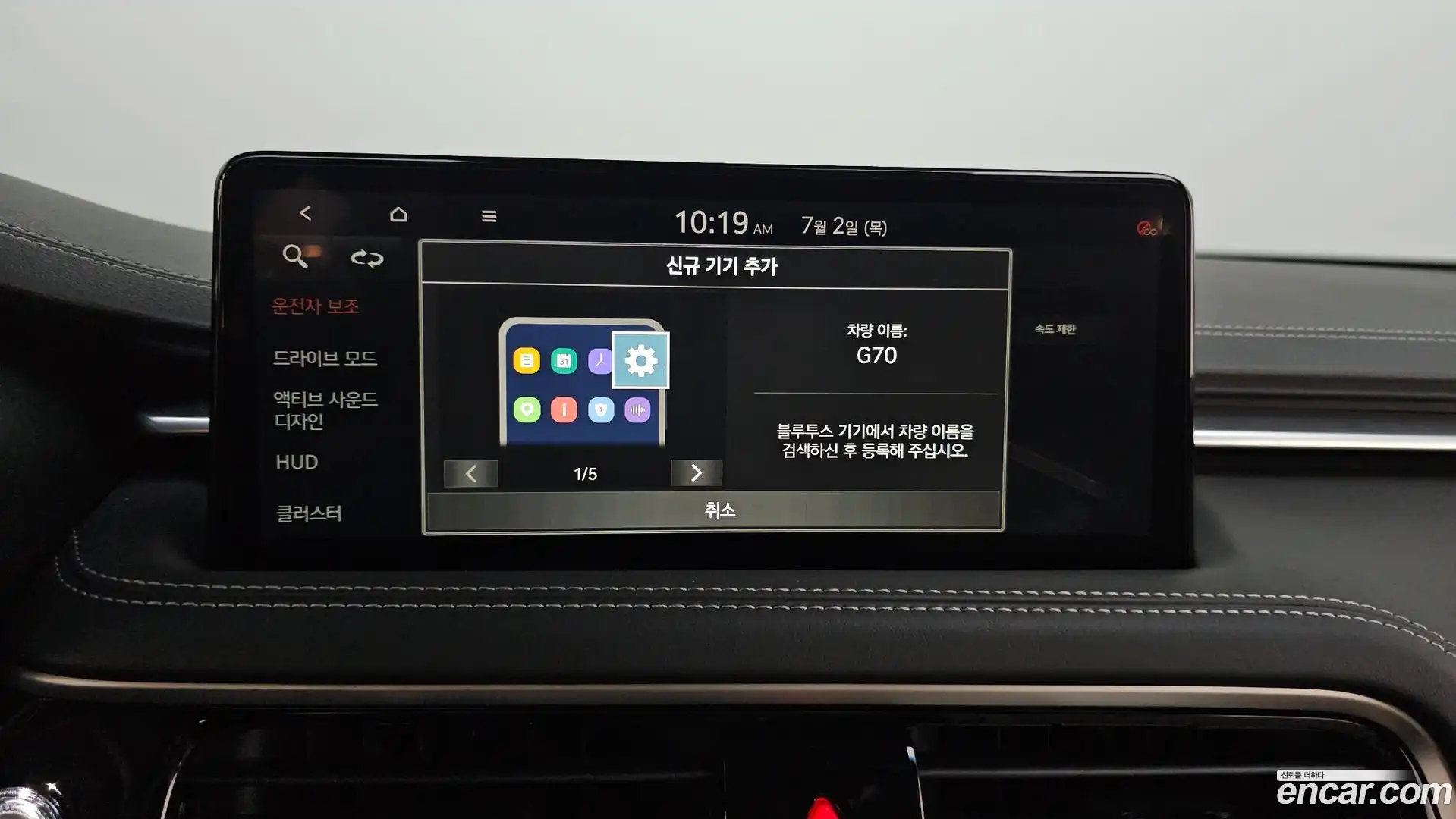 G70 Genesis 2025.0-OPTION-046