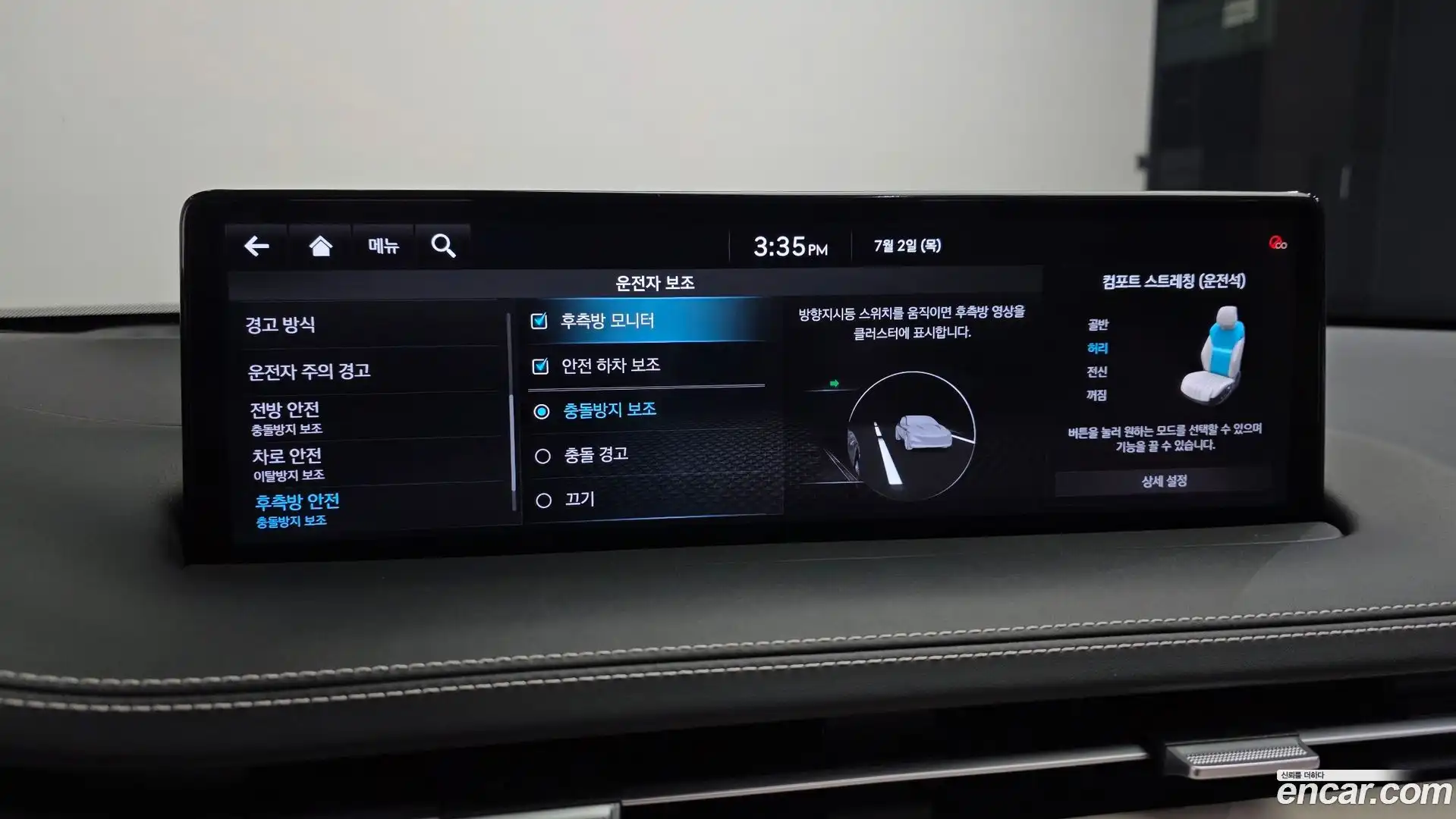 GV70 Genesis 2022.0-OPTION-021
