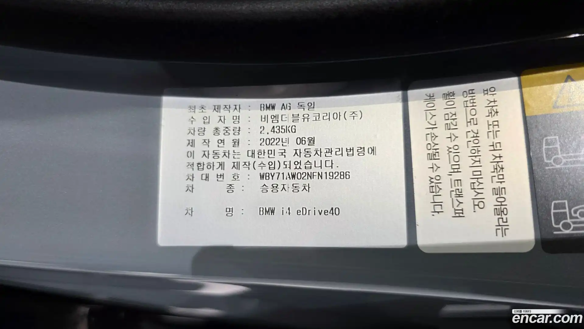 i4 BMW 2022.7-OPTION-043
