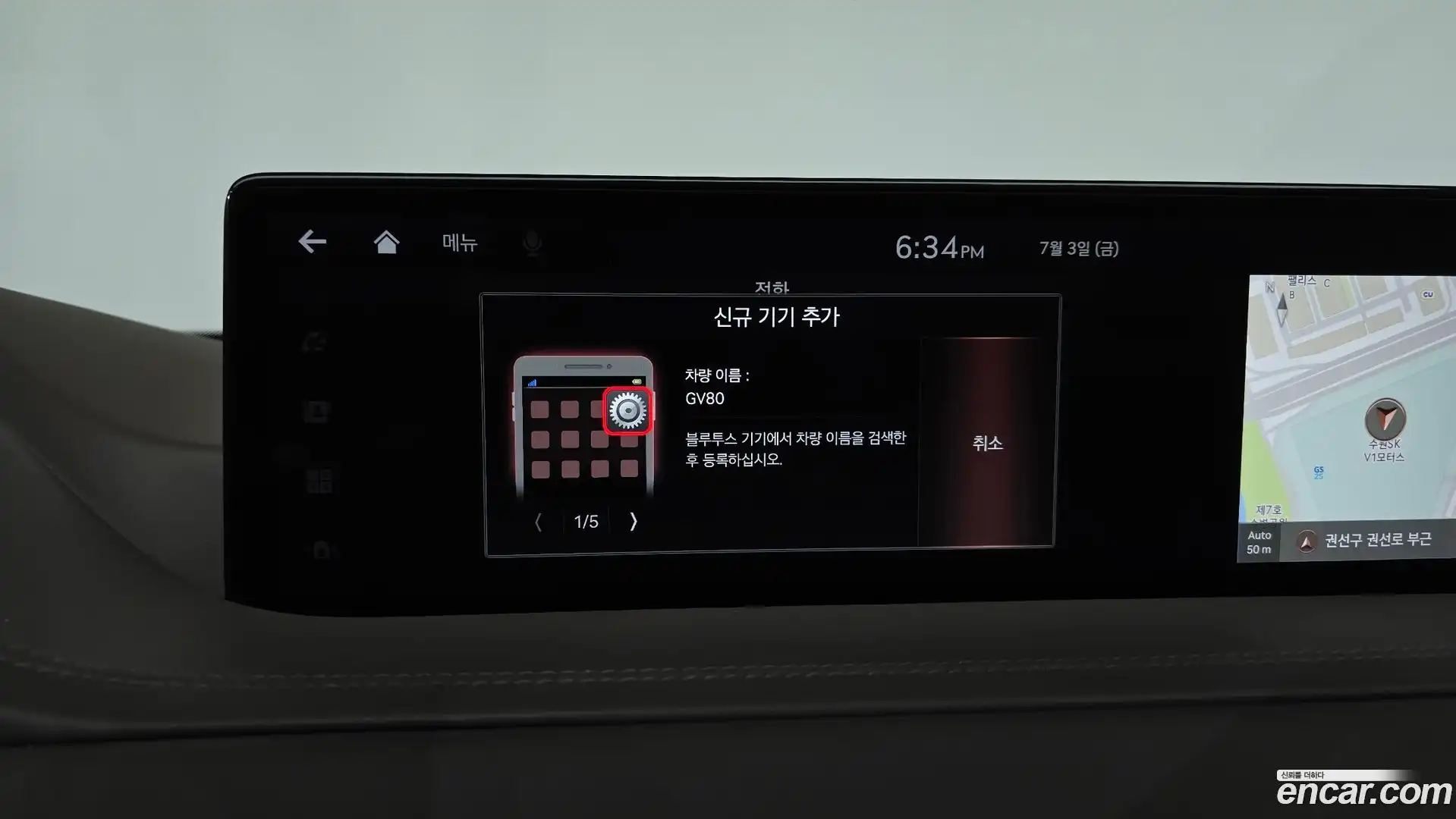 GV80 Genesis 2022.10-OPTION-046