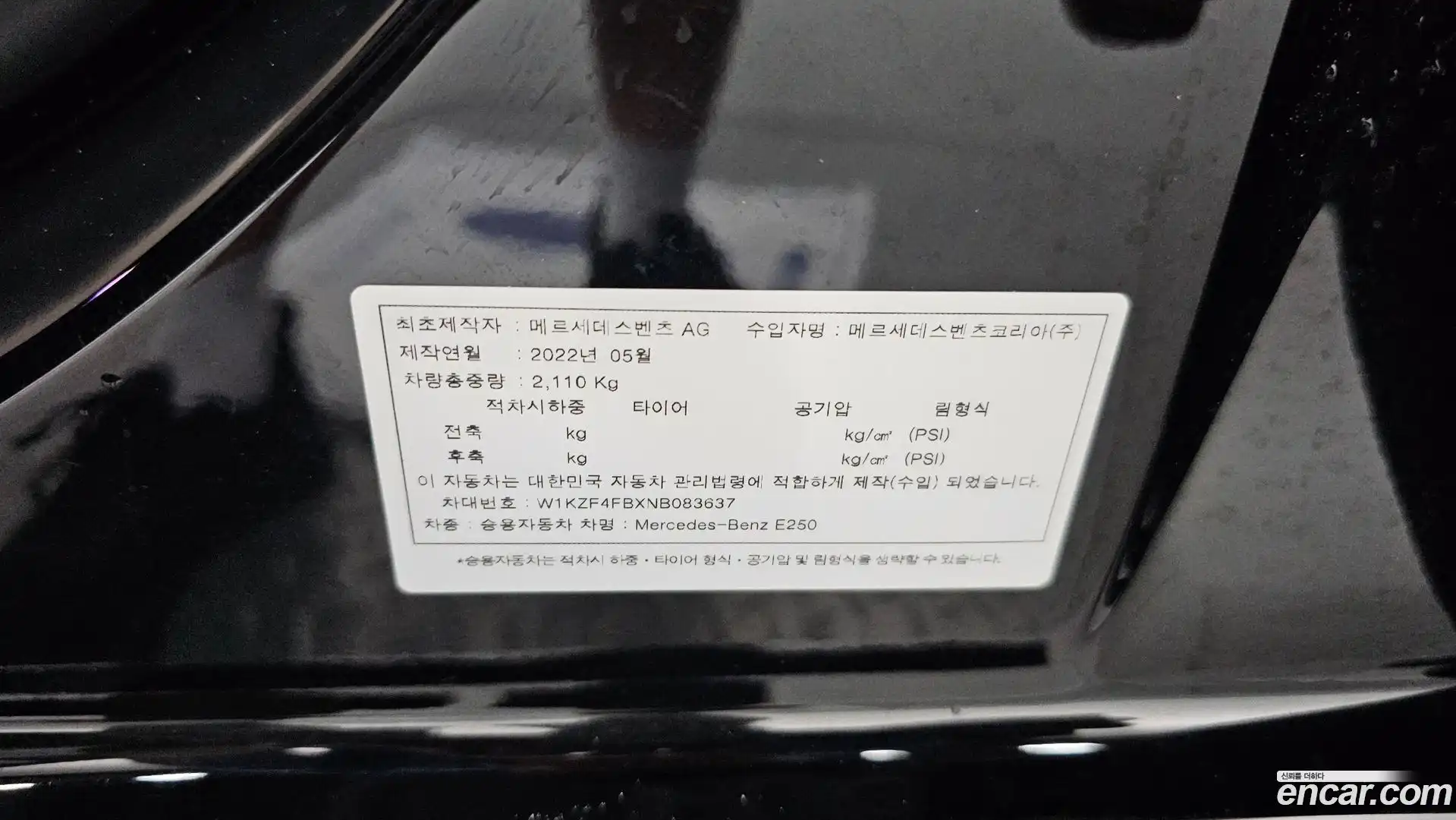 E-Class Mercedes-Benz 2022.5-OPTION-042
