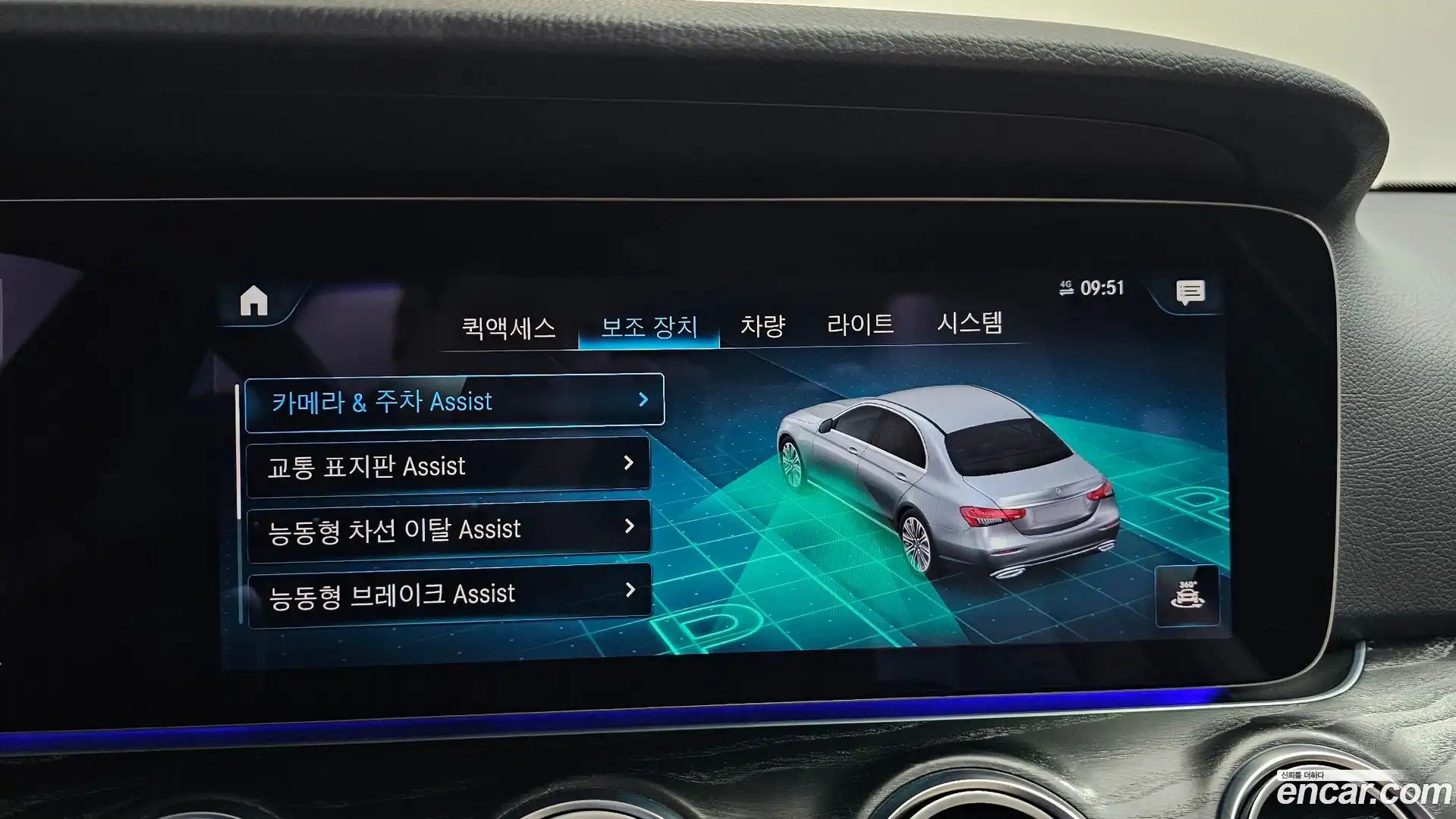 E-Class Mercedes-Benz 2022.5-OPTION-045