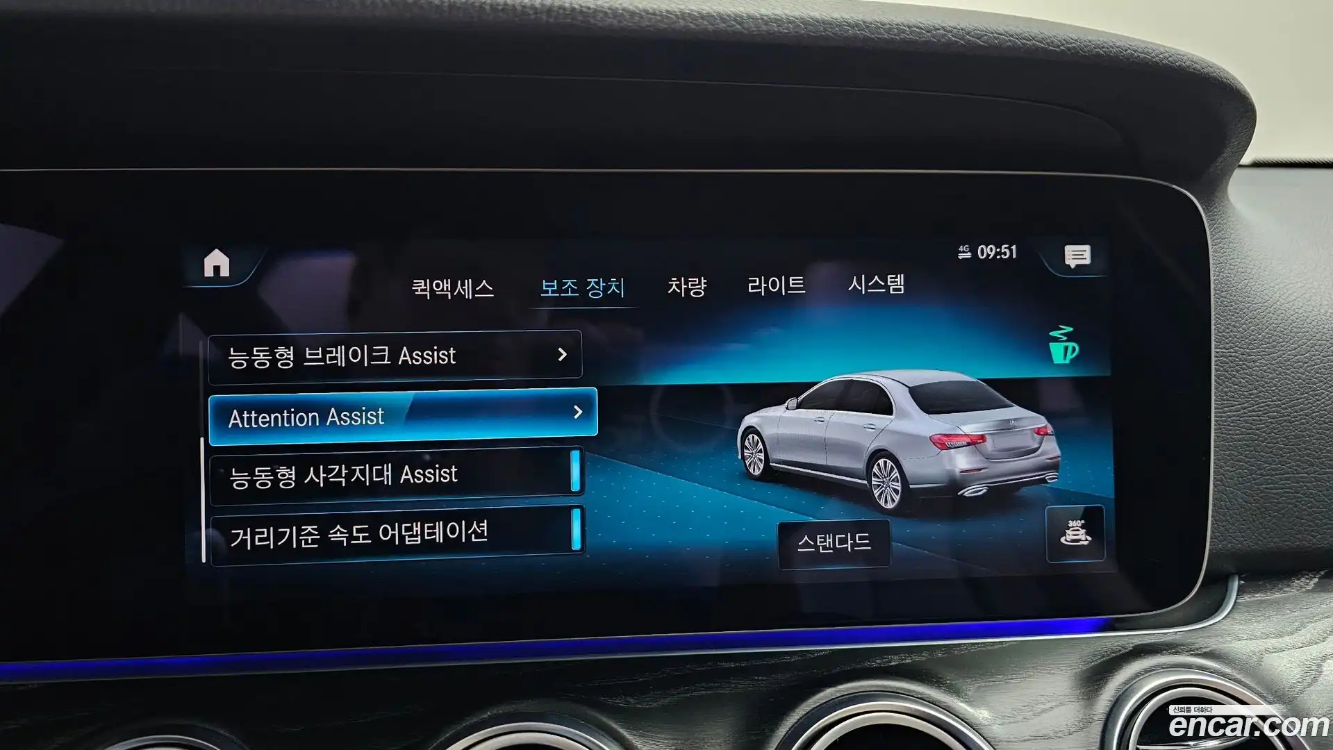 E-Class Mercedes-Benz 2022.5-OPTION-046