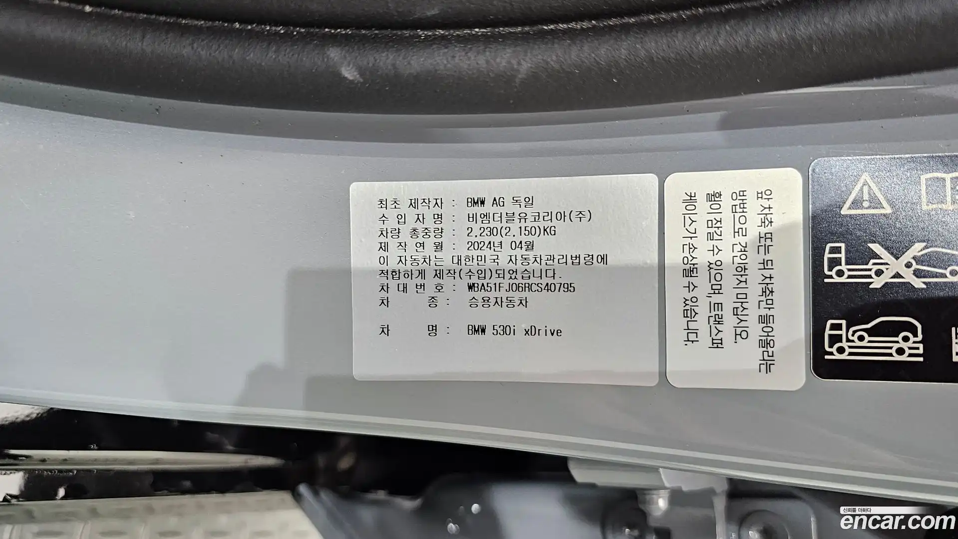 5-Series BMW 2024.9-OPTION-044