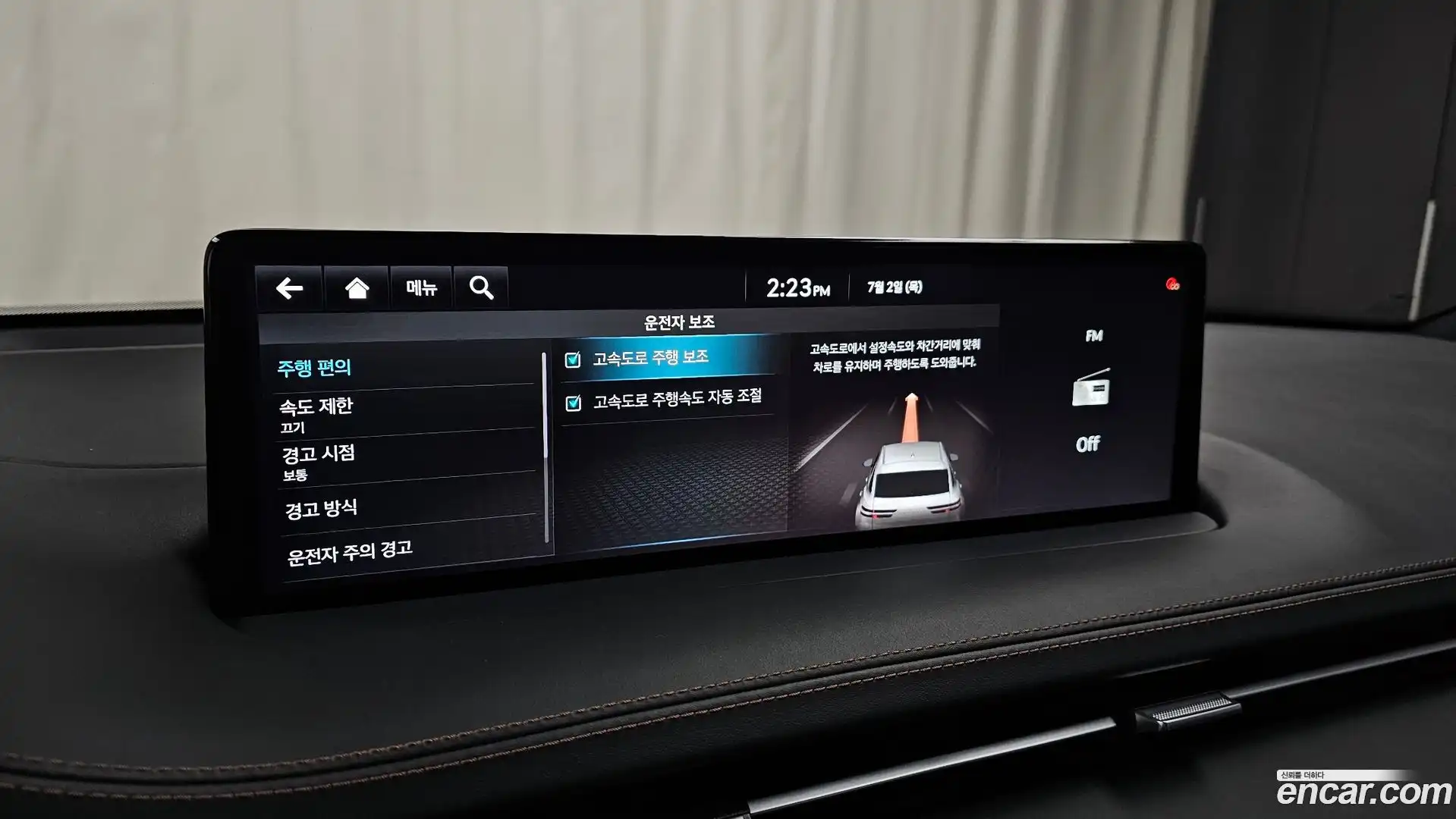 GV70 Genesis 2024.1-OPTION-042
