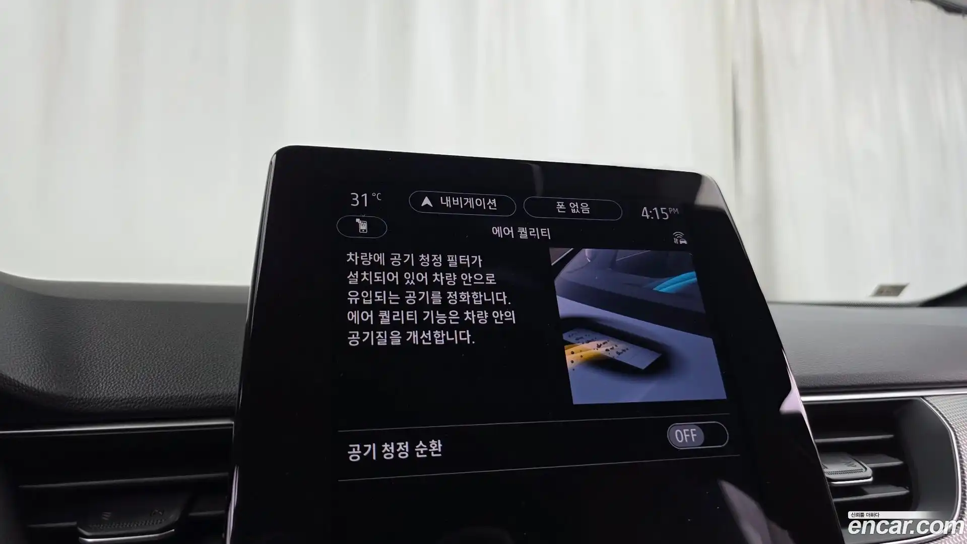 Arkana Renault Korea 2025.11-OPTION-040