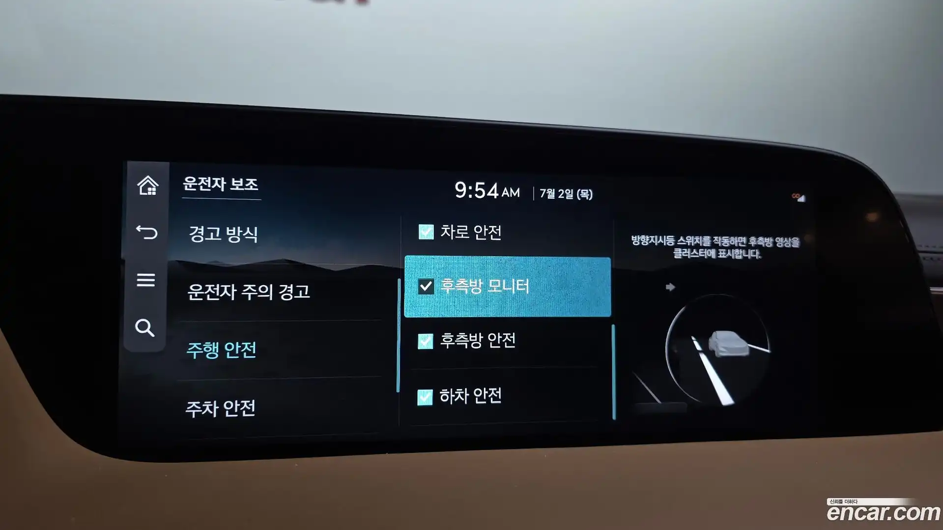 G90 Genesis 2023.8-OPTION-020