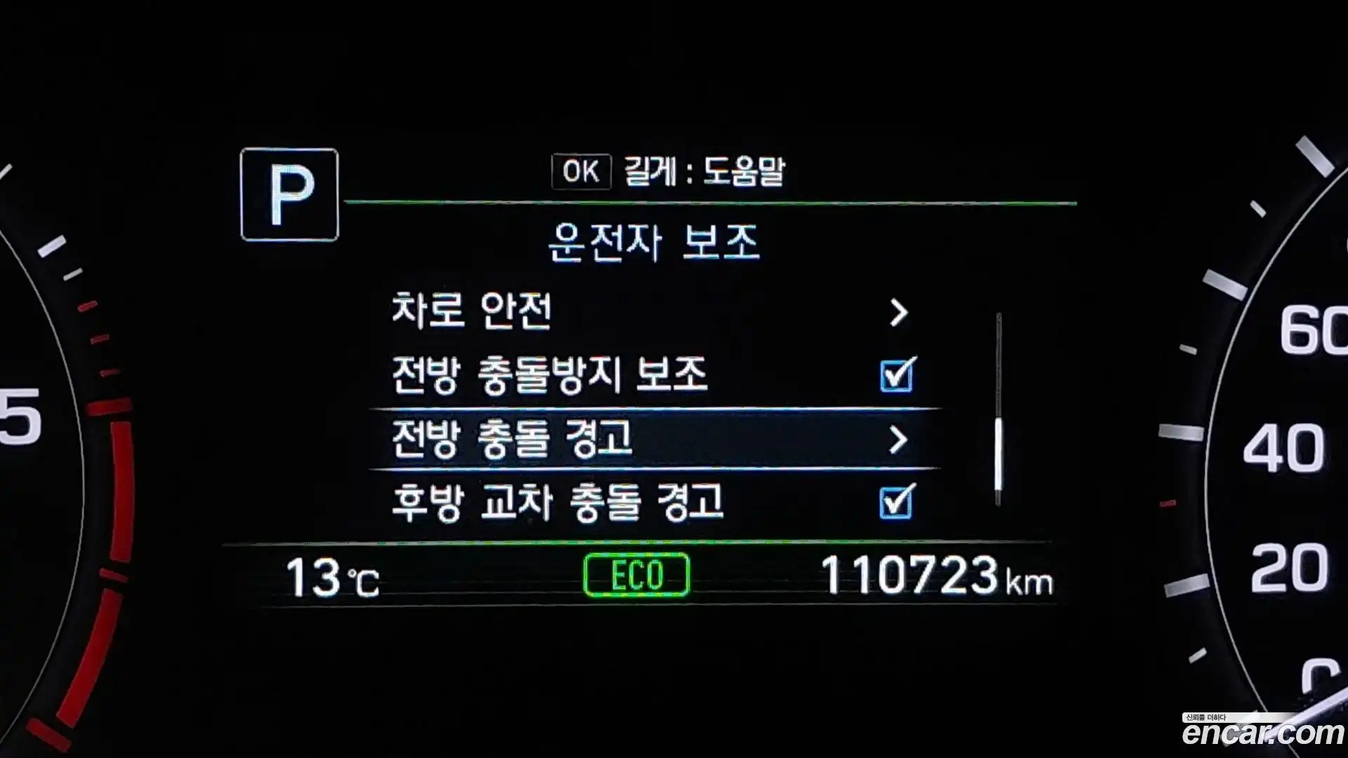 G80 Genesis 2019.2-OPTION-020
