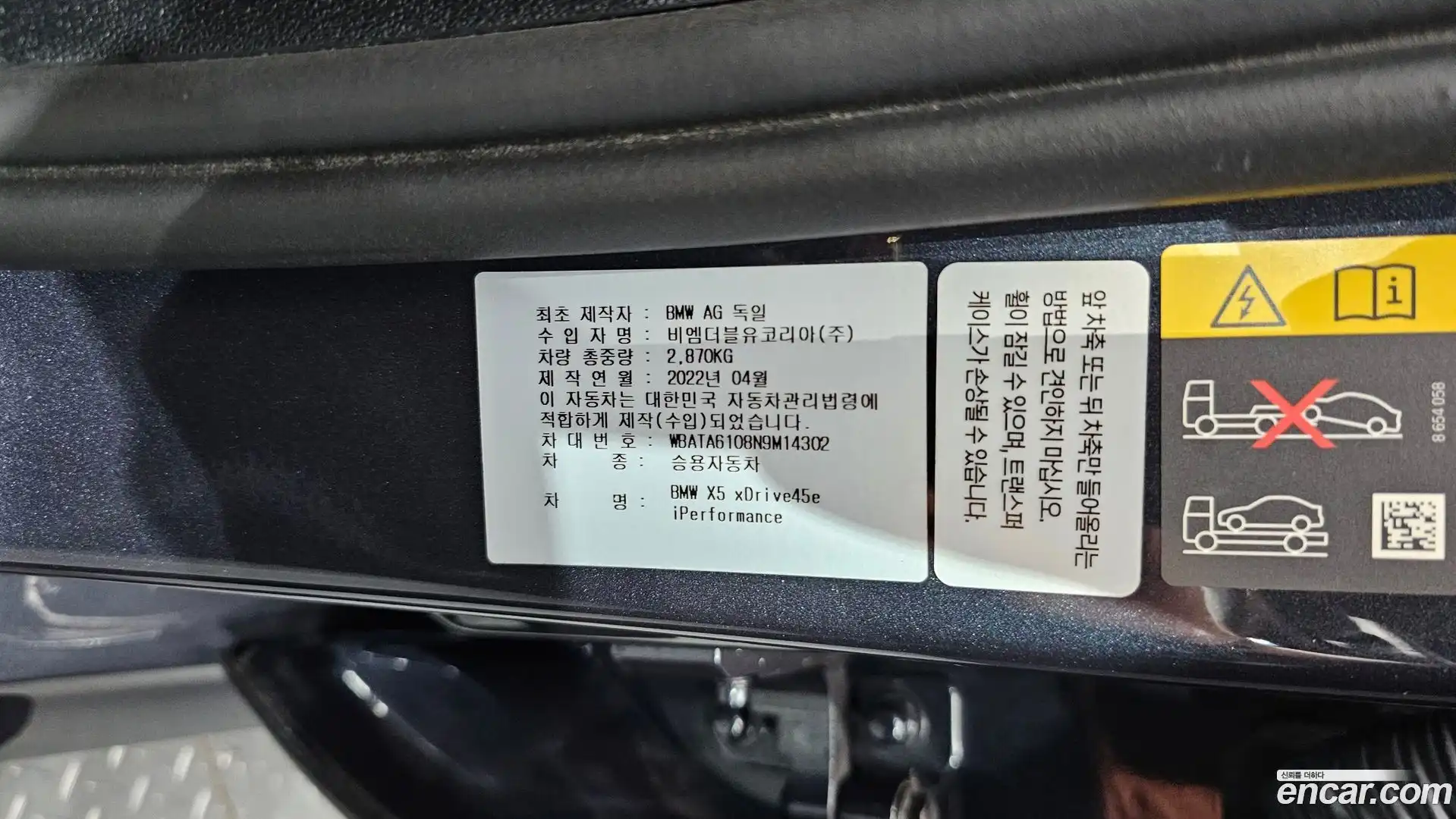 X5 BMW 2022.5-OPTION-045