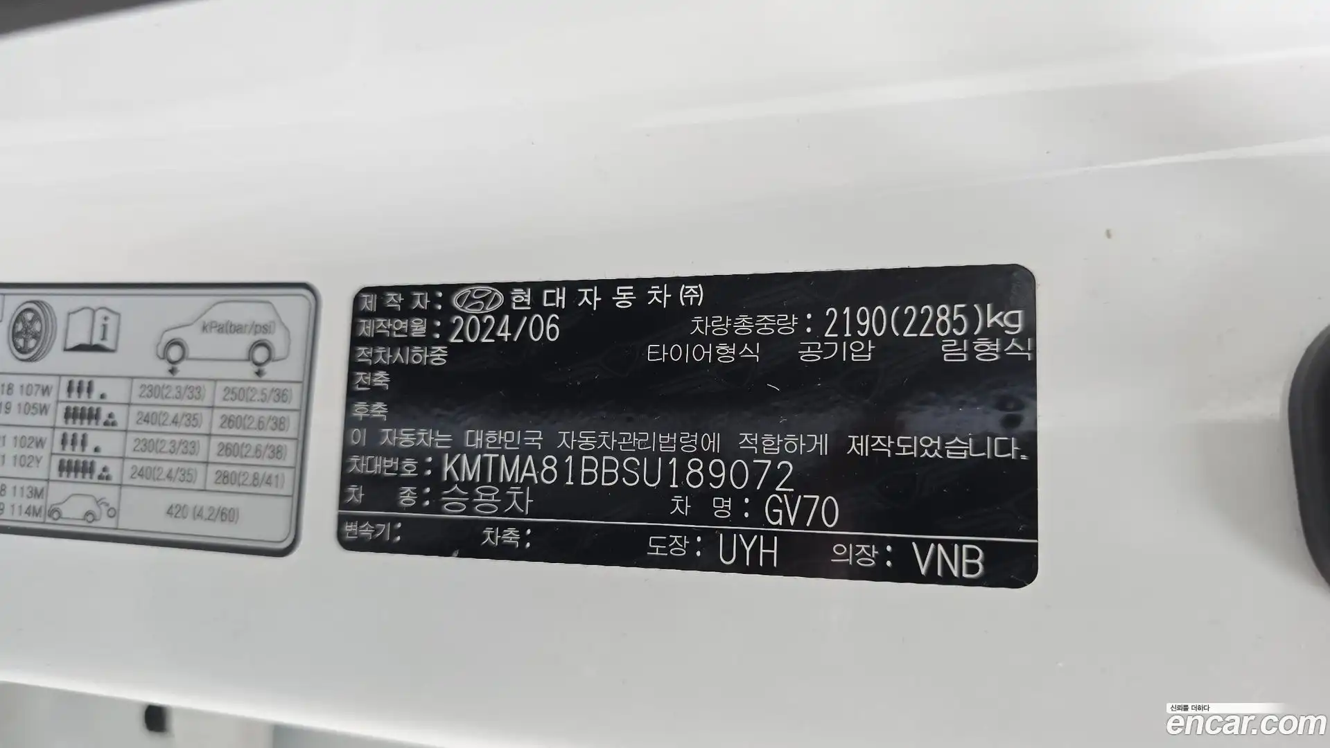 GV70 Genesis 2024.5-OPTION-047