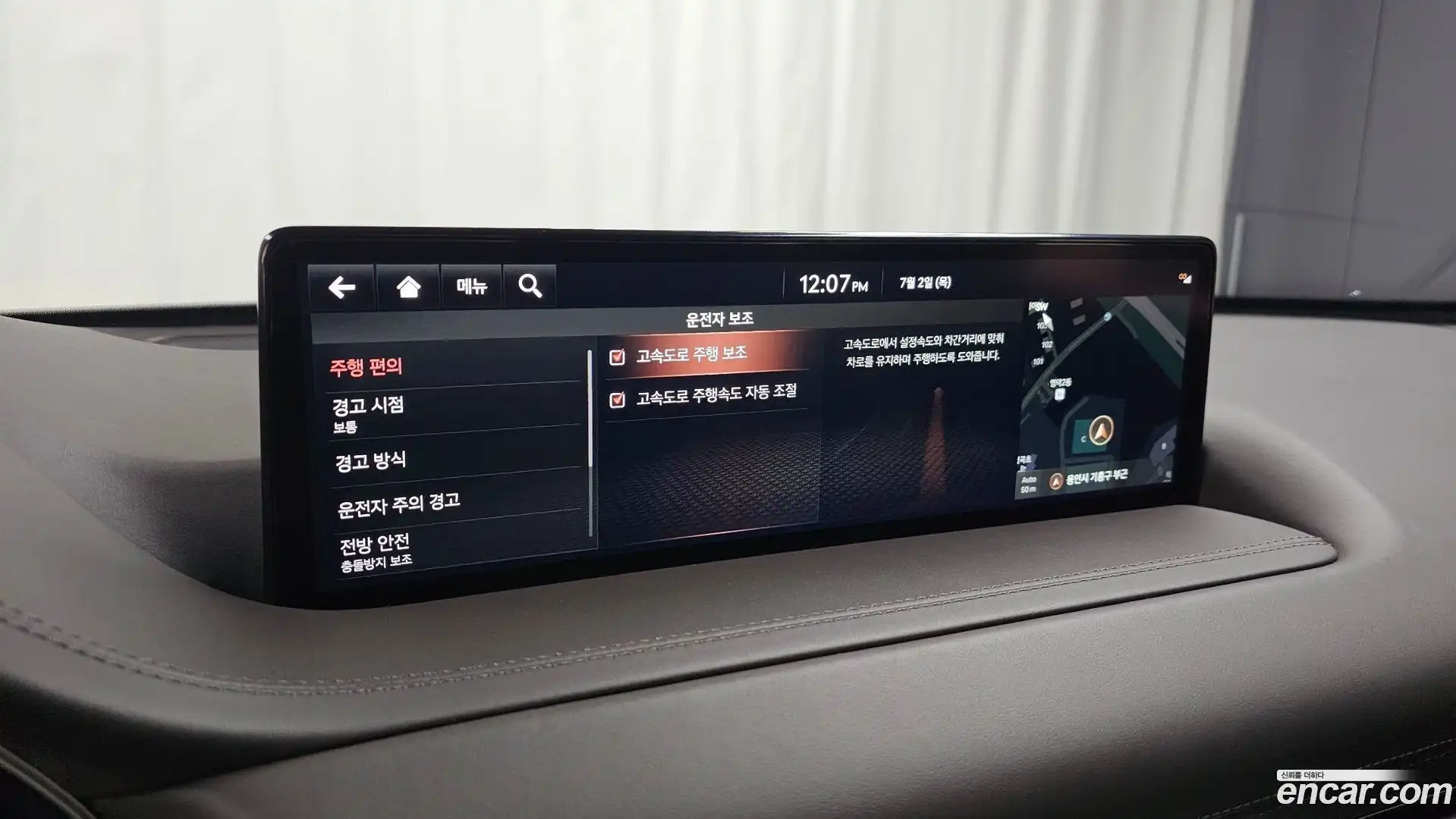 GV80 Genesis 2021.7-OPTION-042