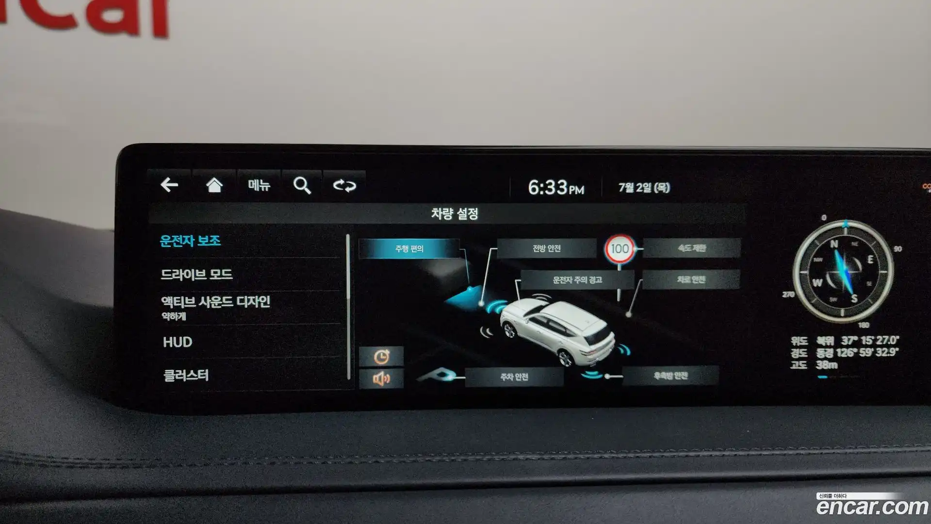 GV80 Genesis 2023.4-OPTION-046