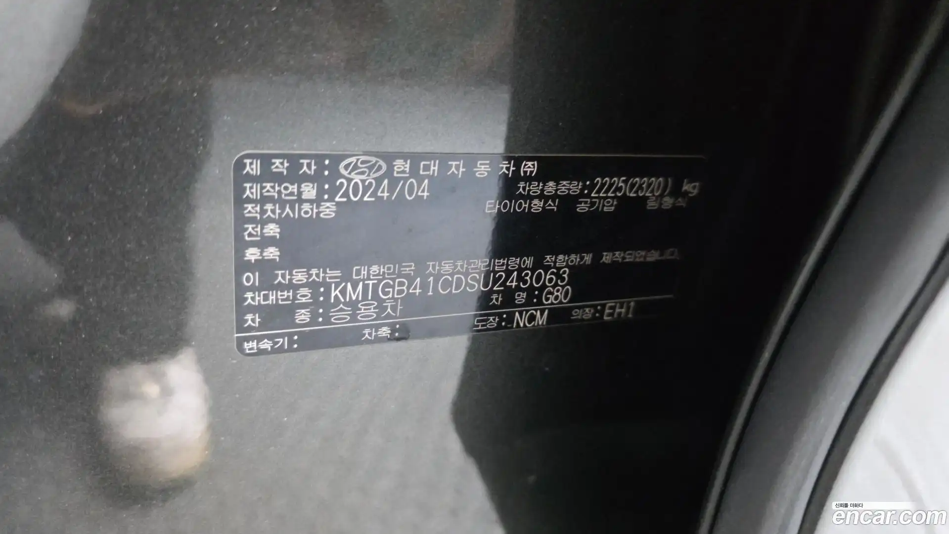 G80 Genesis 2024.3-OPTION-045