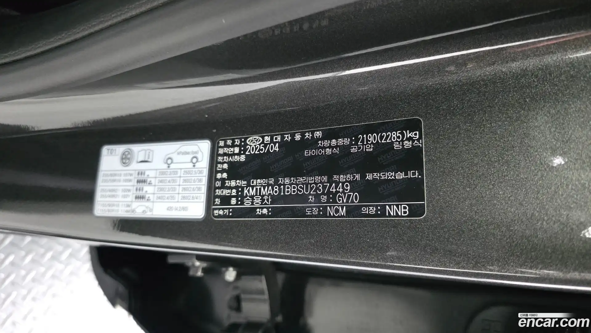 GV70 Genesis 2025.5-OPTION-041