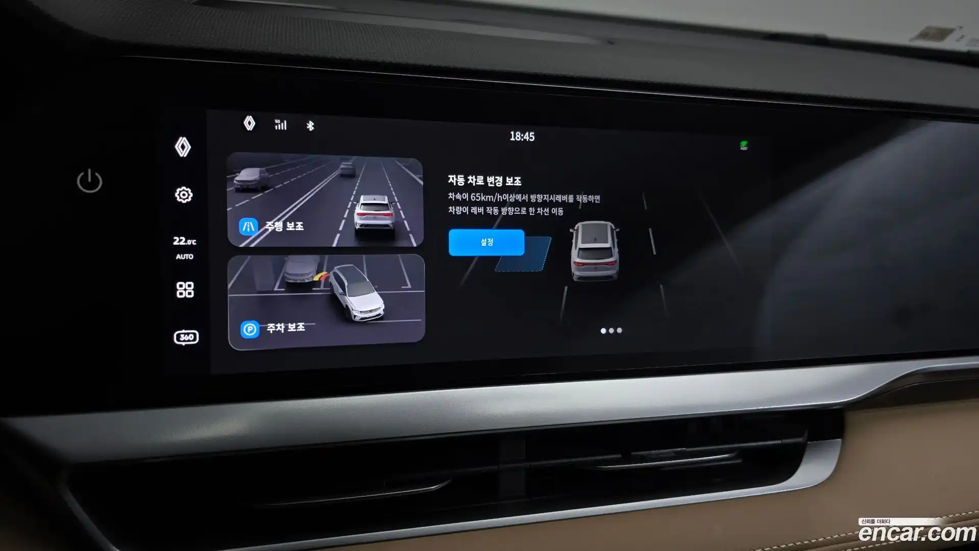 Grand Koleos Renault Korea 2024.10-OPTION-021