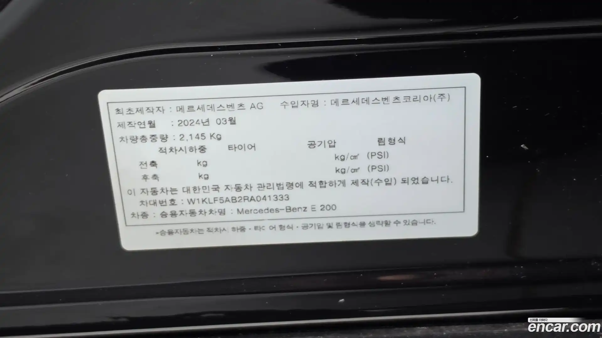 E-Class Mercedes-Benz 2024.4-OPTION-021