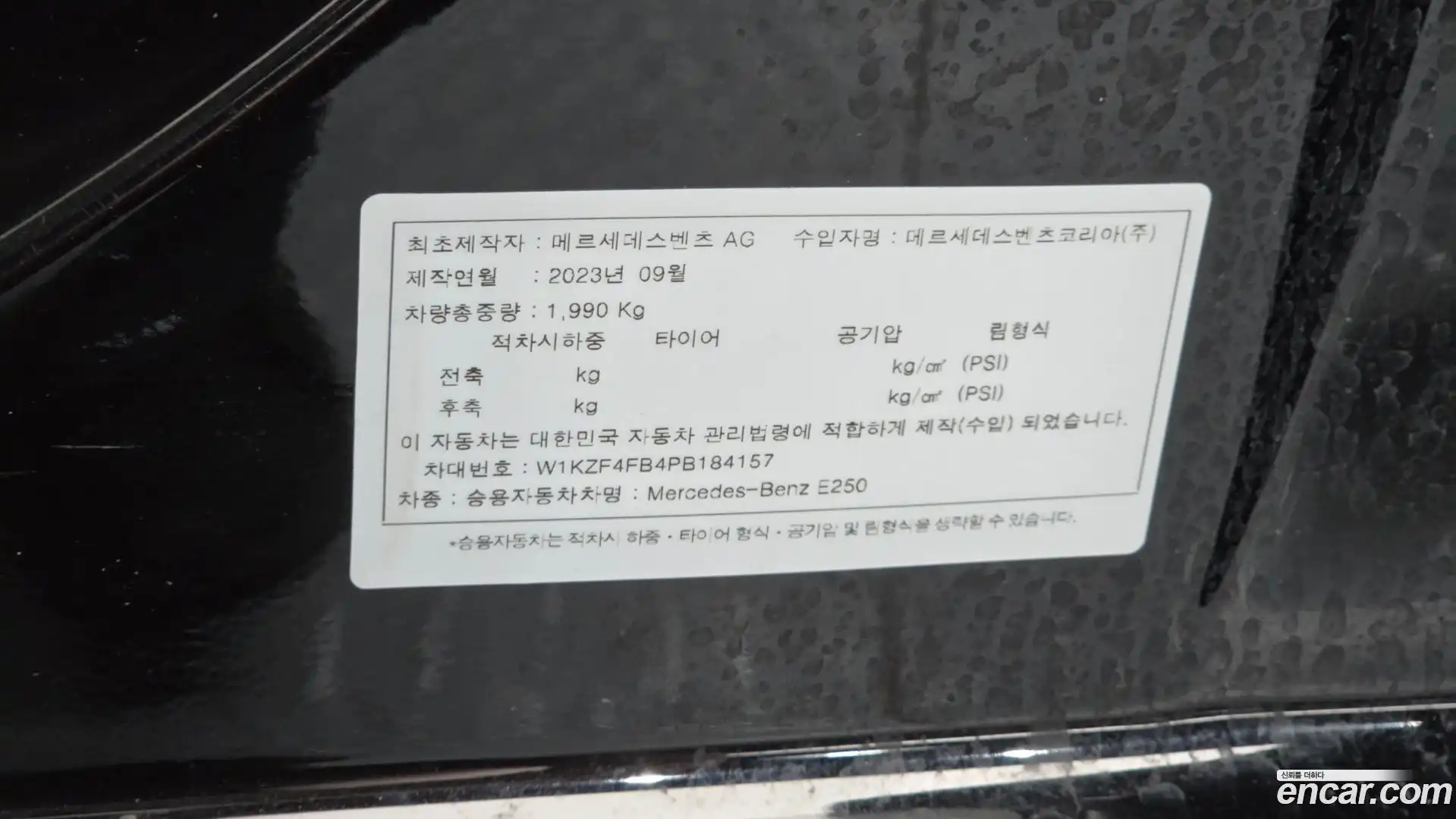E-Class Mercedes-Benz 2023.10-OPTION-021