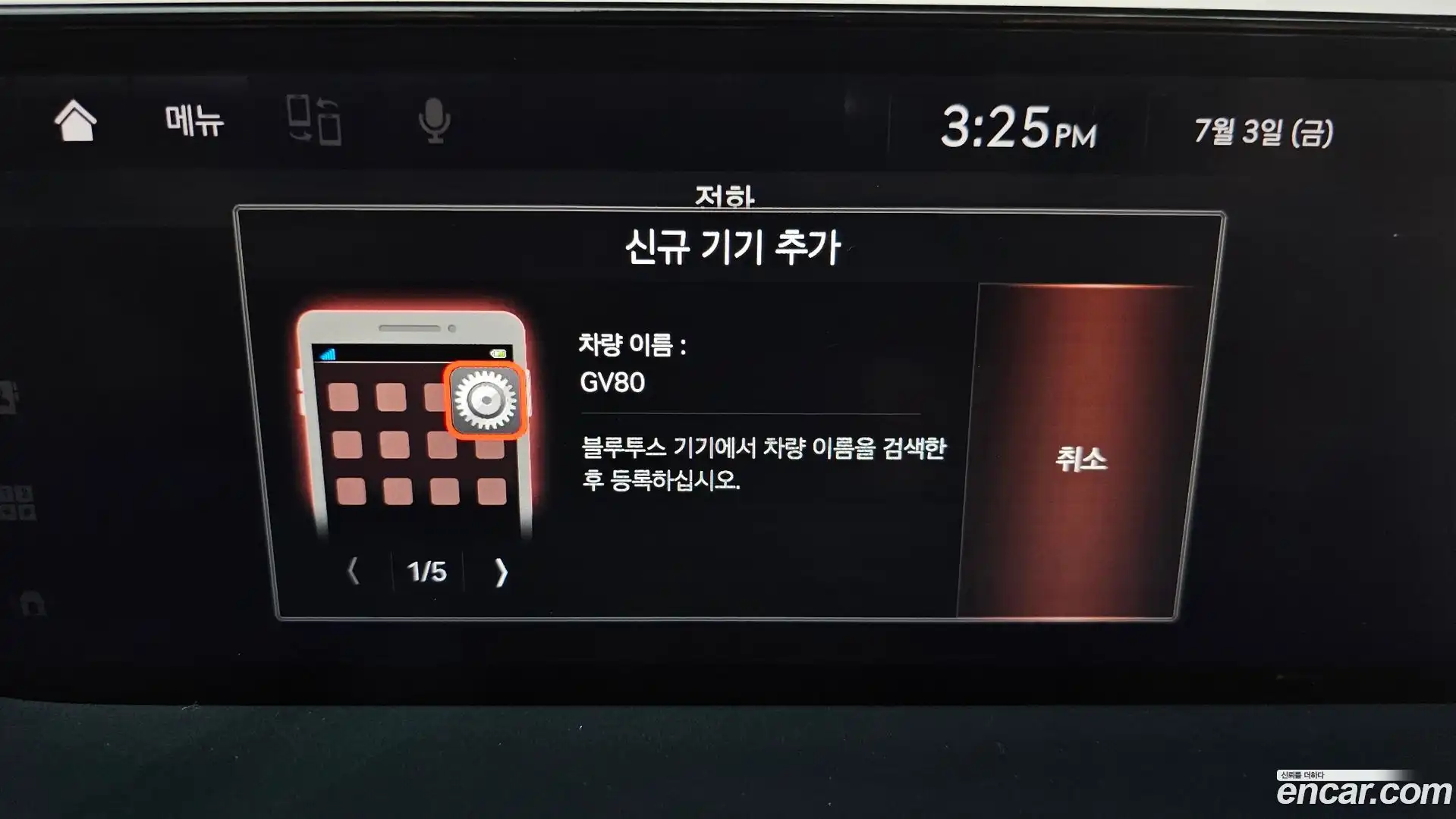 GV80 Genesis 2020.5-OPTION-046