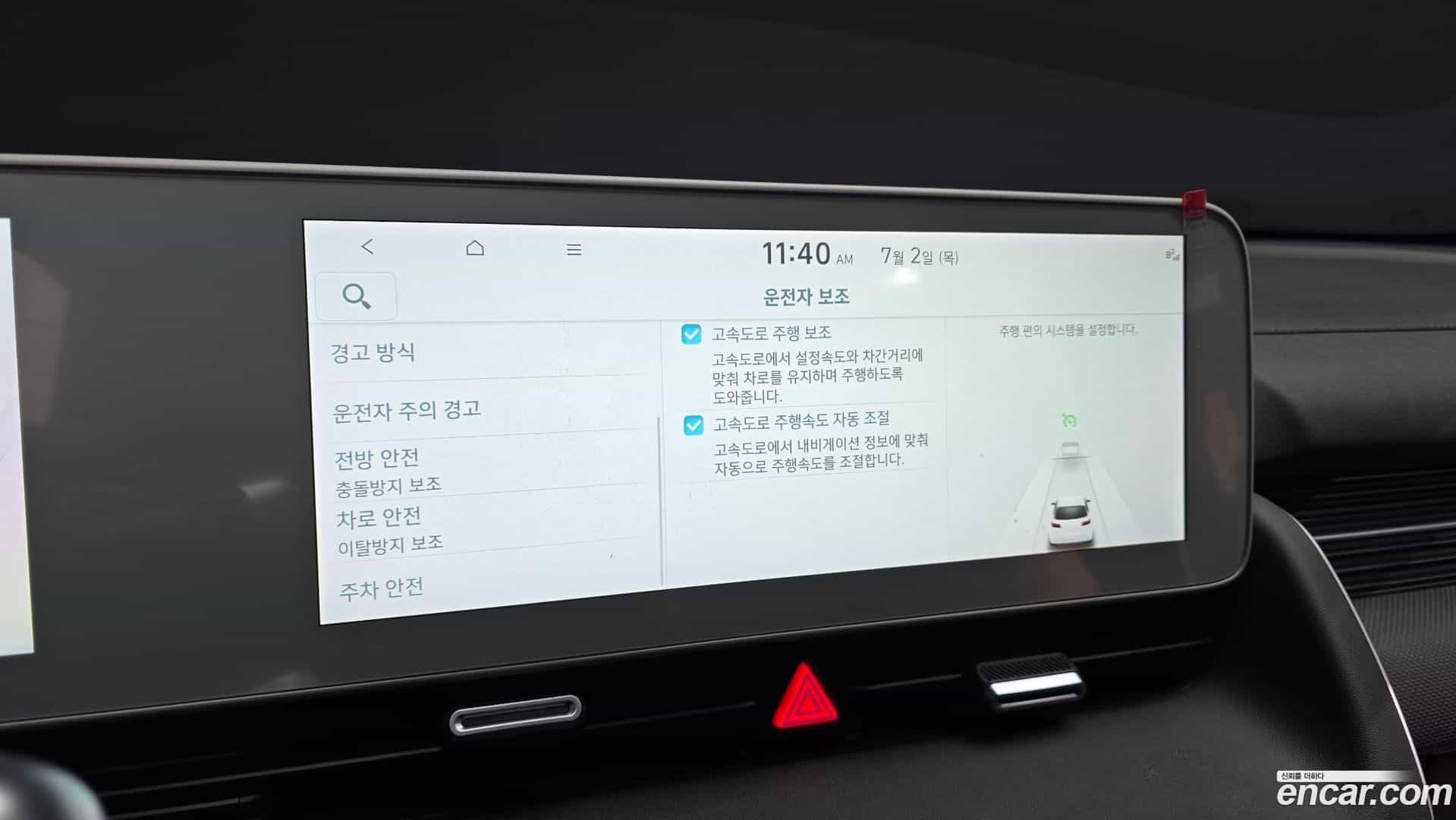 Ioniq5 Hyundai 2023.11-OPTION-021