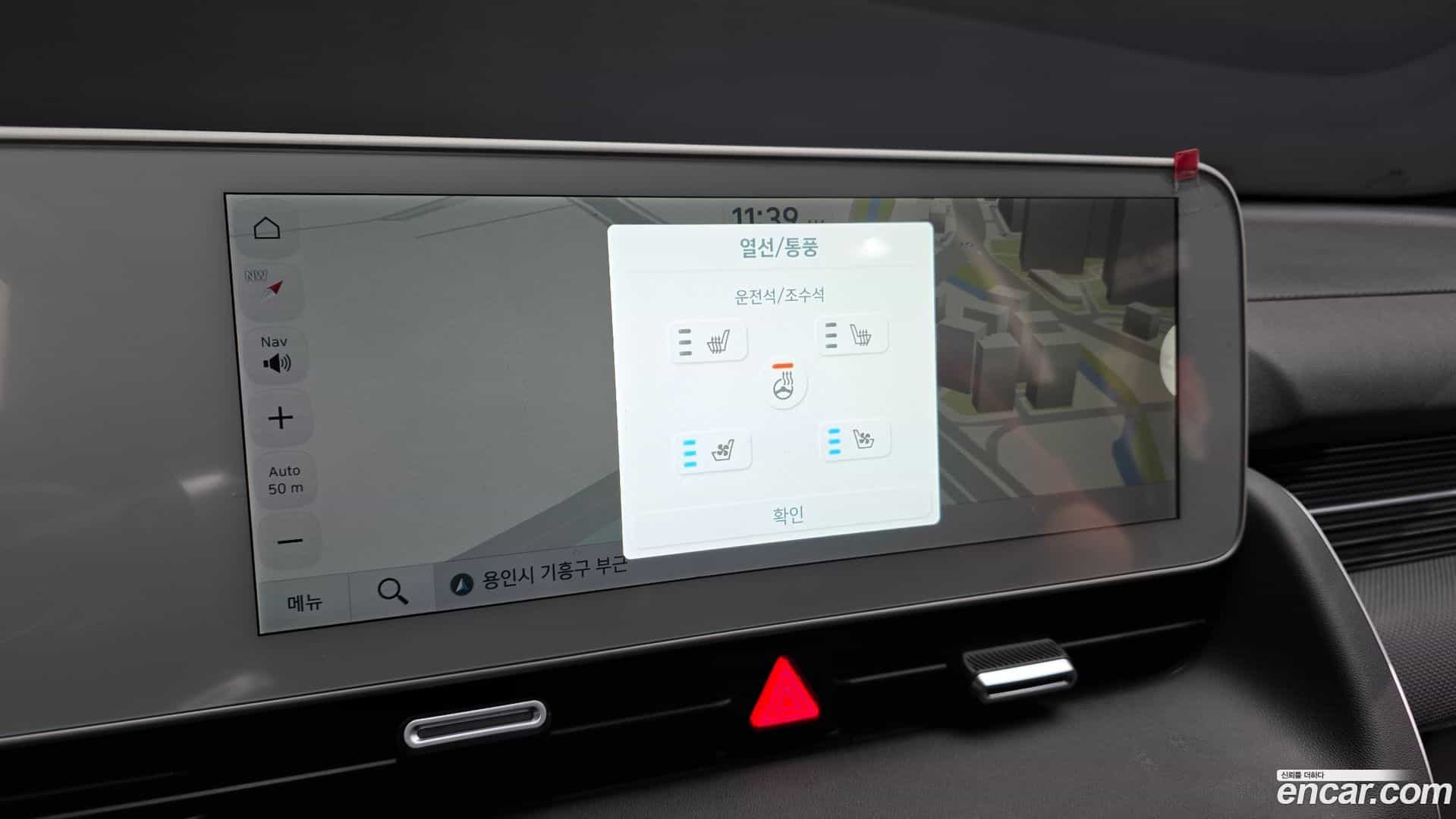 Ioniq5 Hyundai 2023.11-OPTION-022