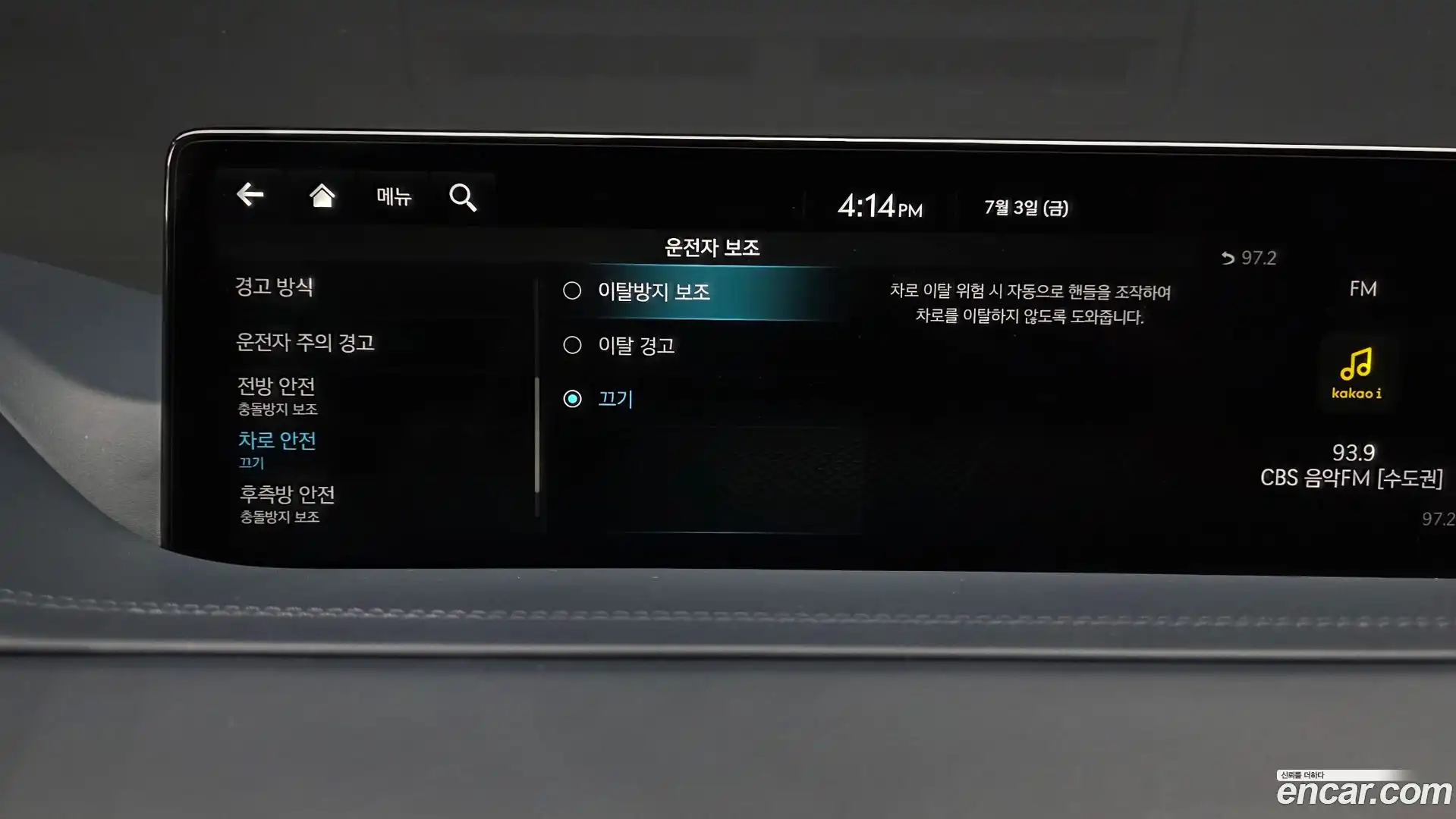 GV80 Genesis 2023.5-OPTION-045