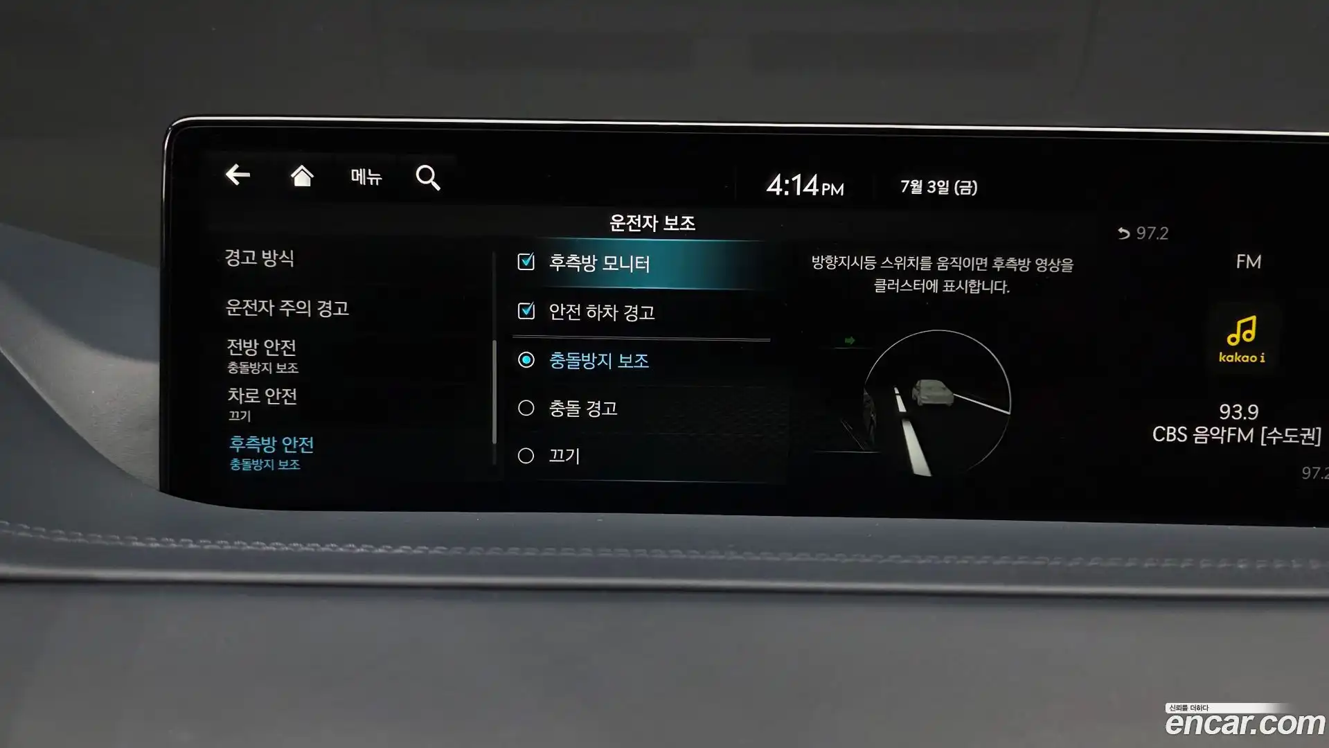 GV80 Genesis 2023.5-OPTION-047