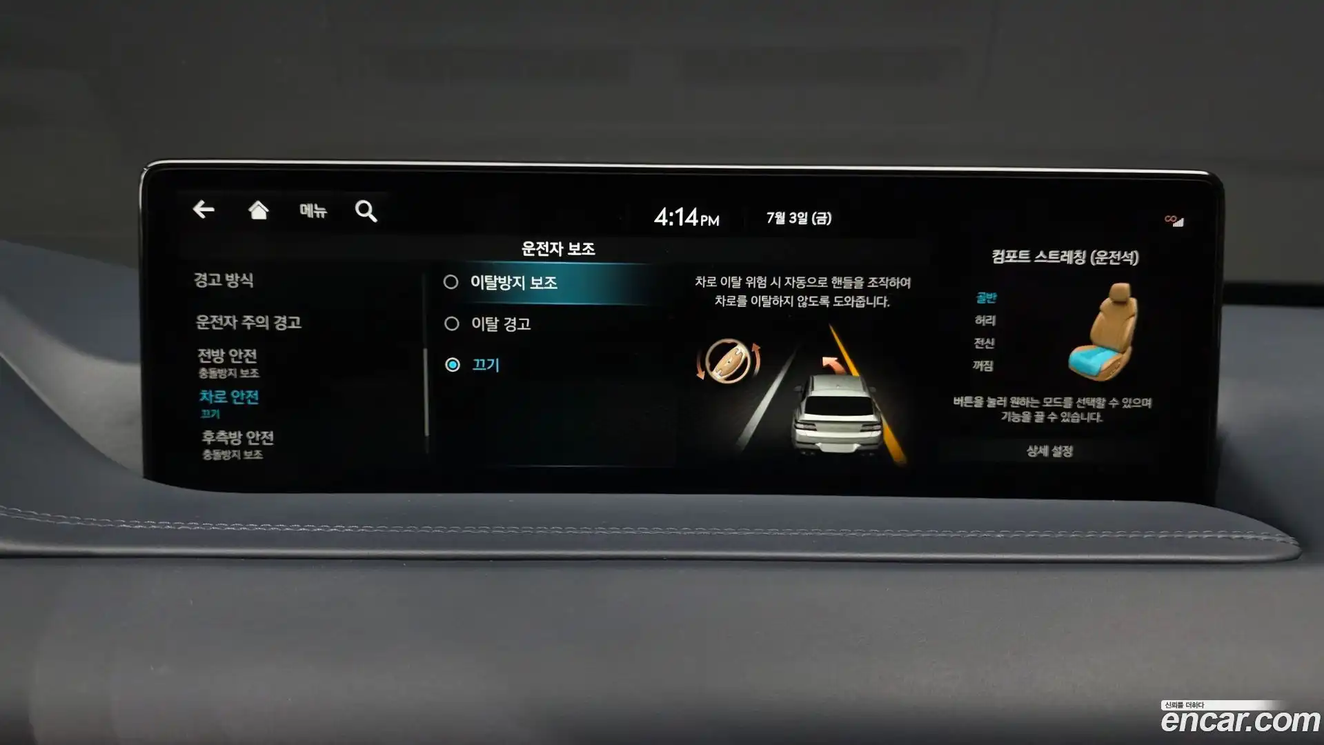 GV80 Genesis 2023.5-OPTION-050