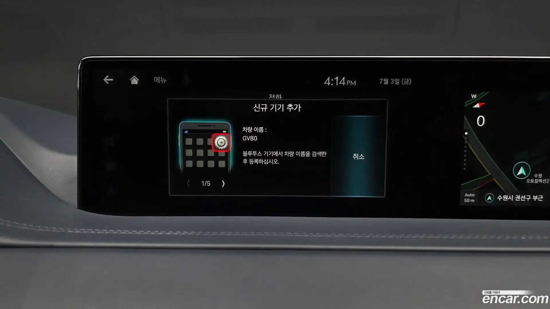 GV80 Genesis 2023.5-OPTION-052
