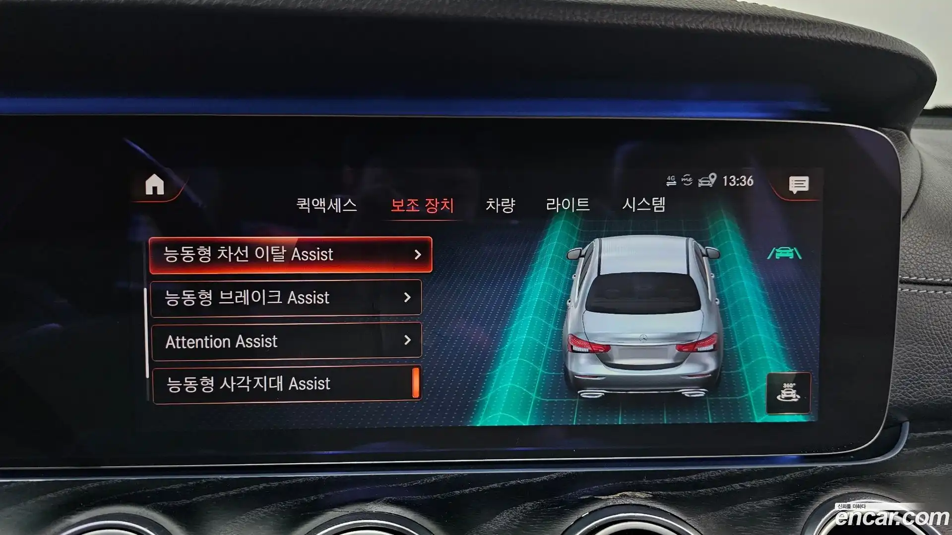 E-Class Mercedes-Benz 2020.11-OPTION-045