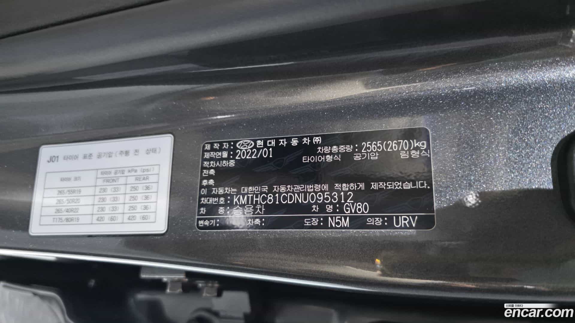 GV80 Genesis 2022.0-OPTION-041
