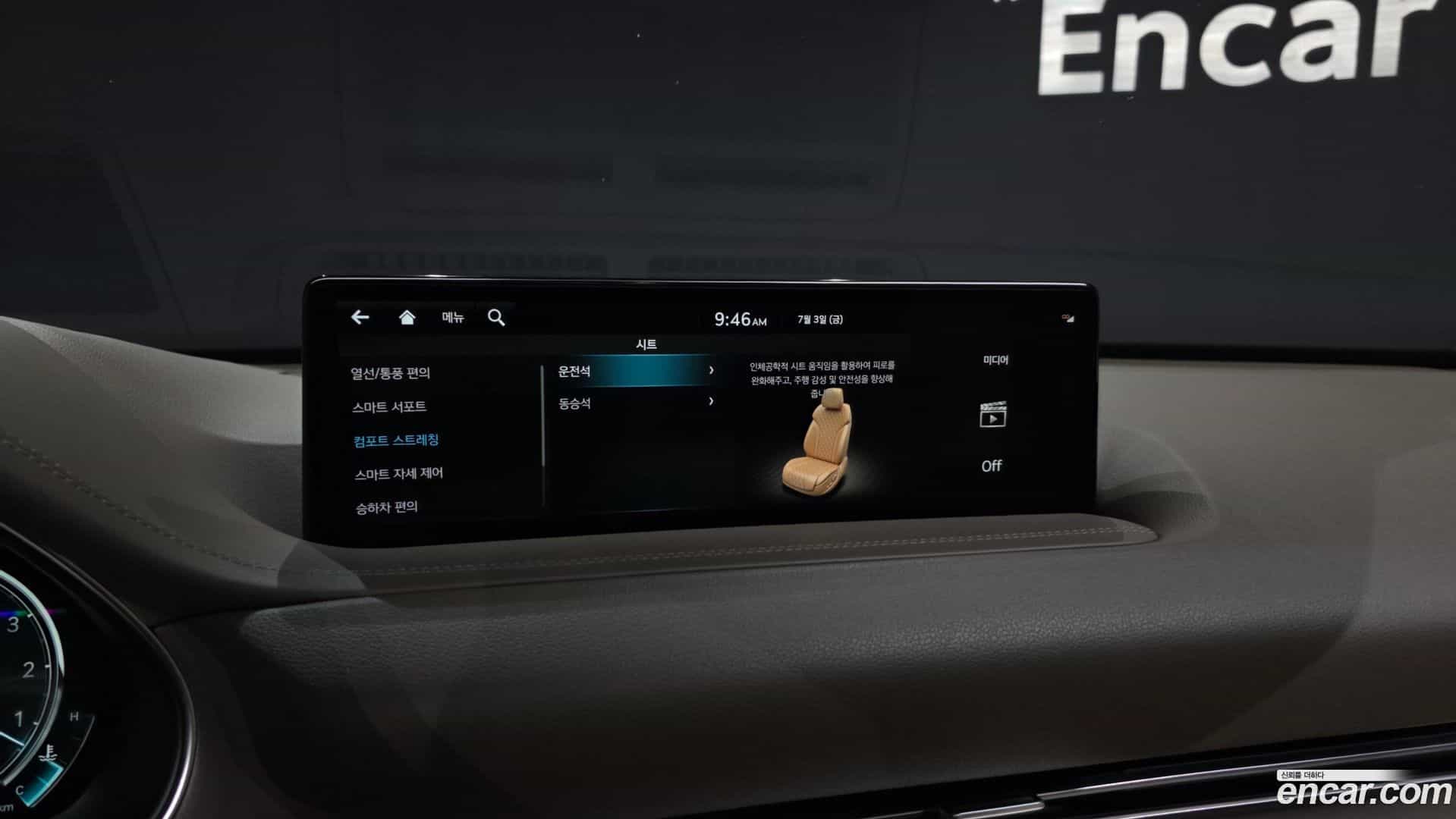 GV80 Genesis 2022.0-OPTION-050