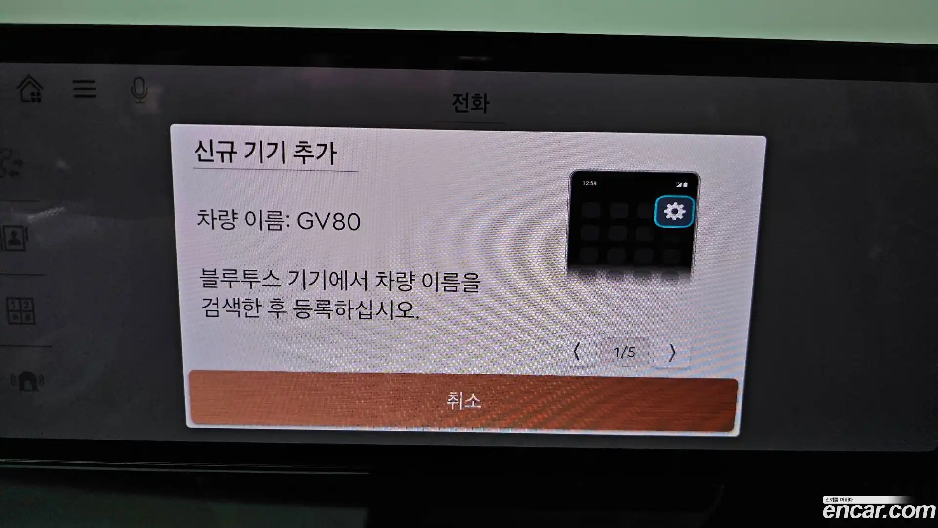 GV80 Genesis 2024.5-OPTION-046