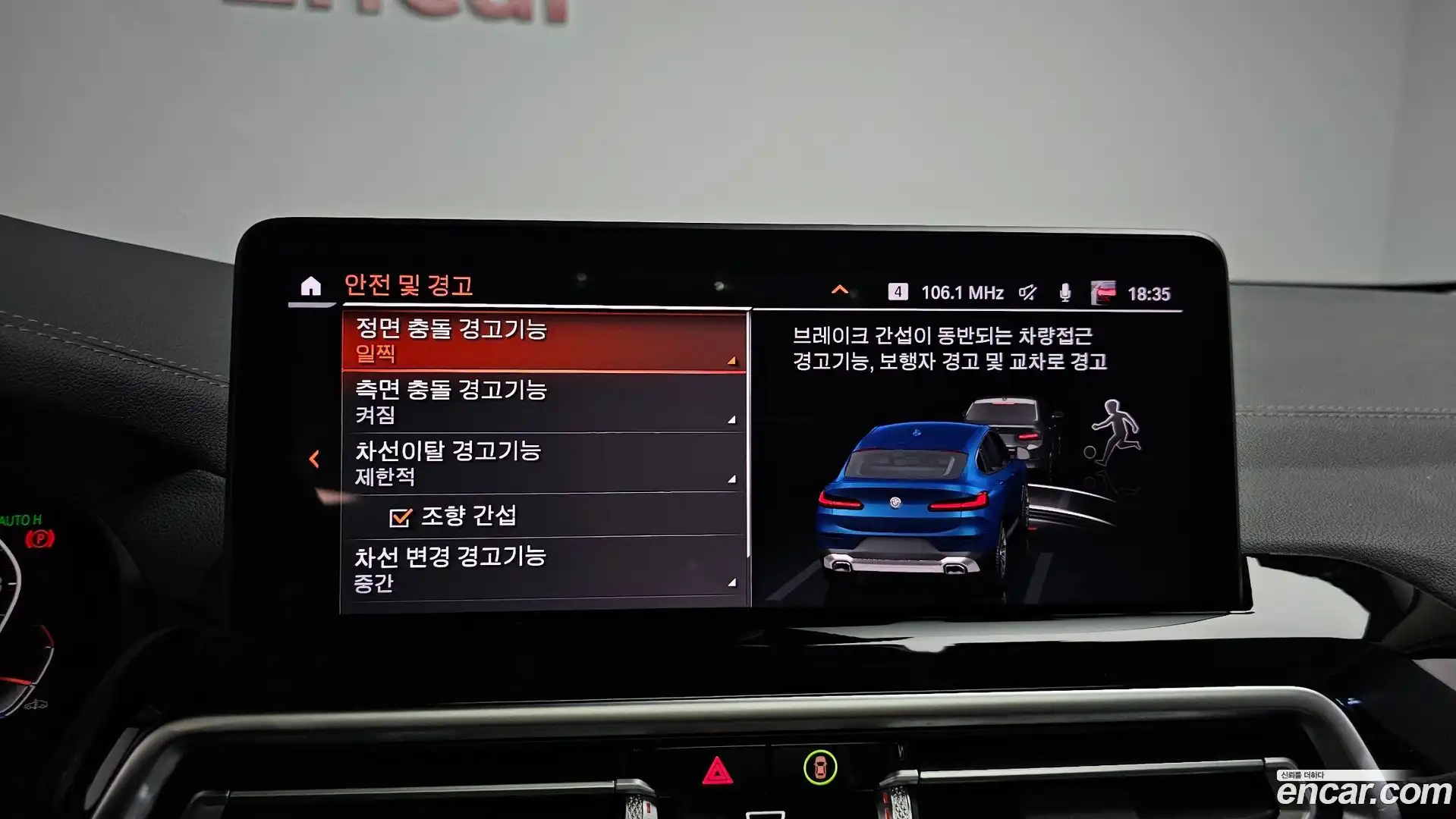 X4 BMW 2023.1-OPTION-020