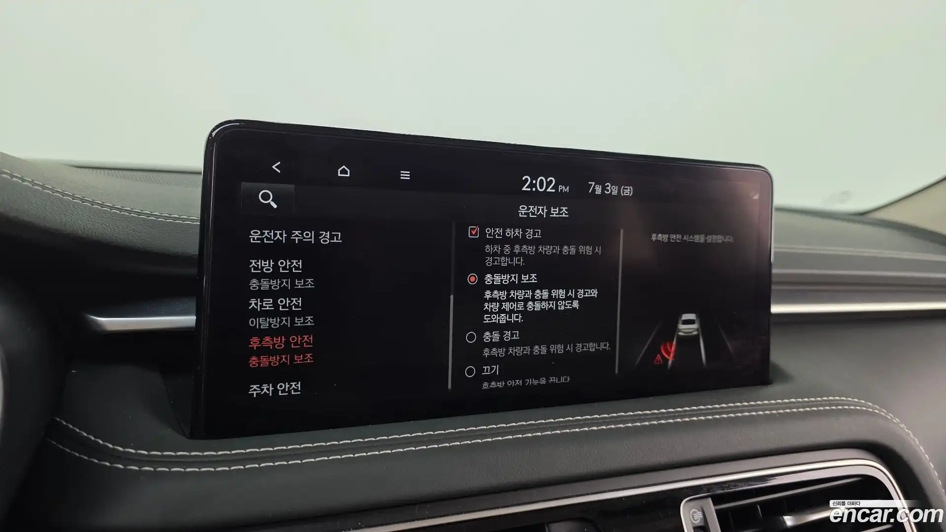 G70 Genesis 2023.1-OPTION-020
