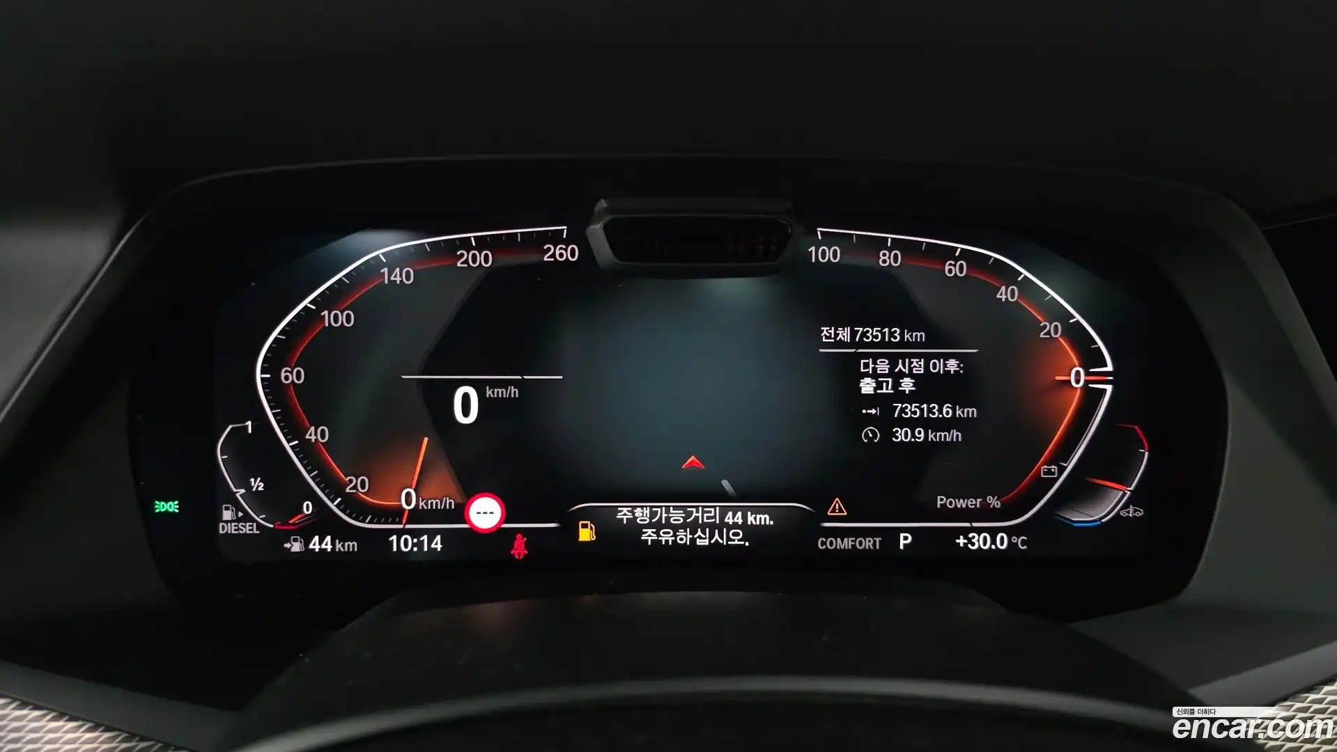 X5 BMW 2021.0-INNER-008