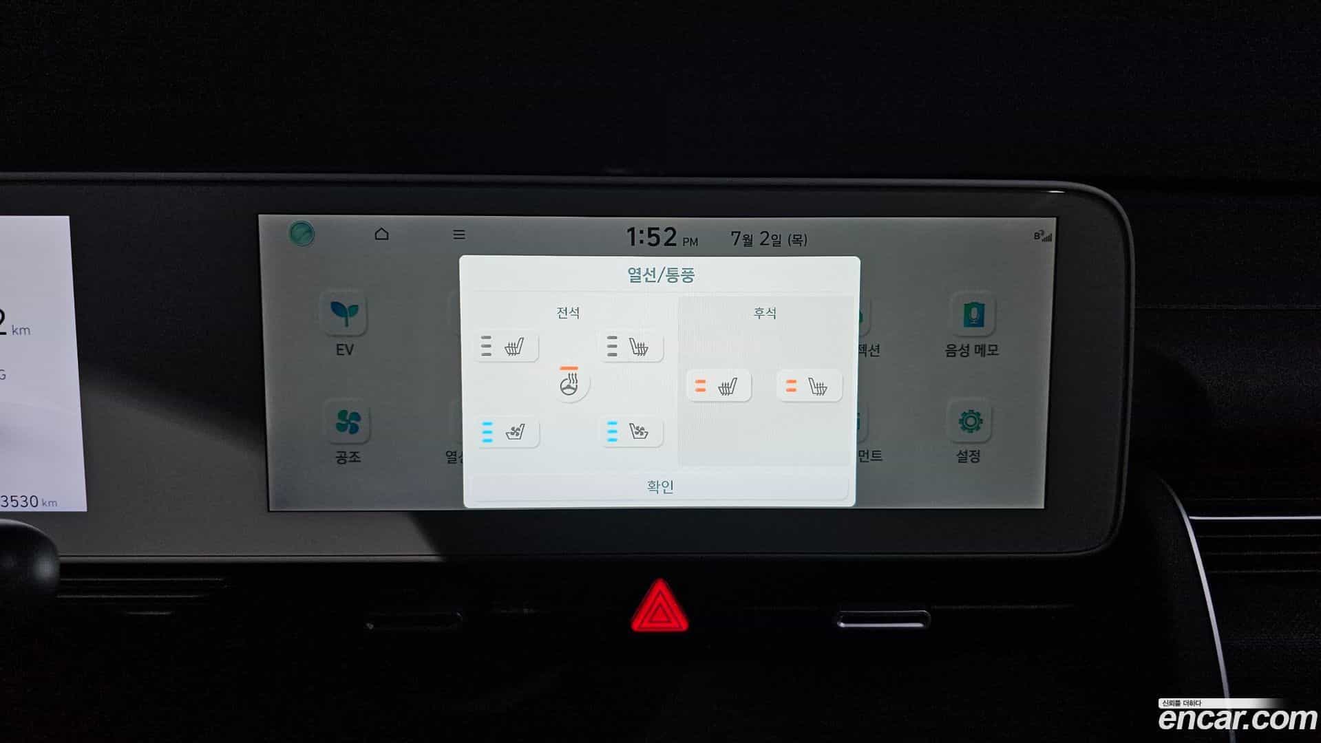 Ioniq5 Hyundai 2022.2-OPTION-019