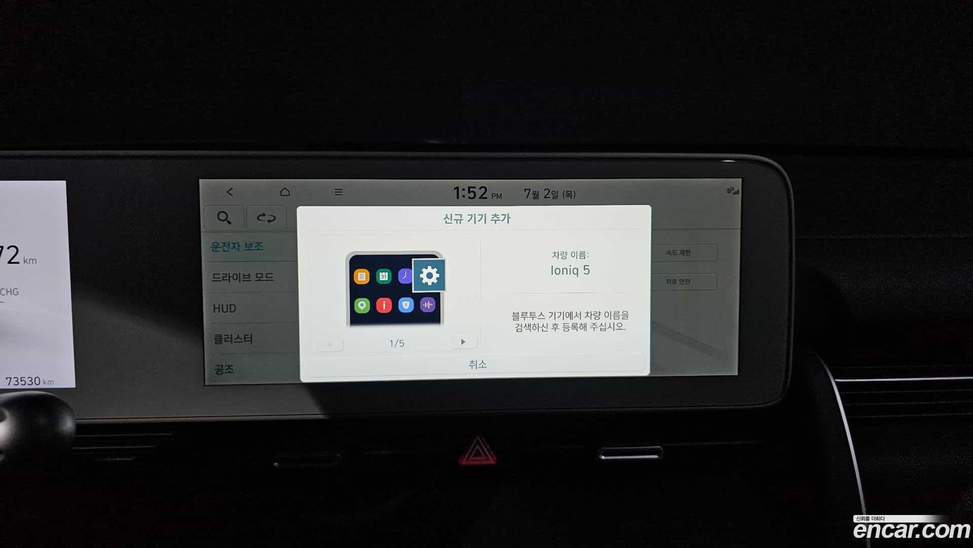 Ioniq5 Hyundai 2022.2-OPTION-047