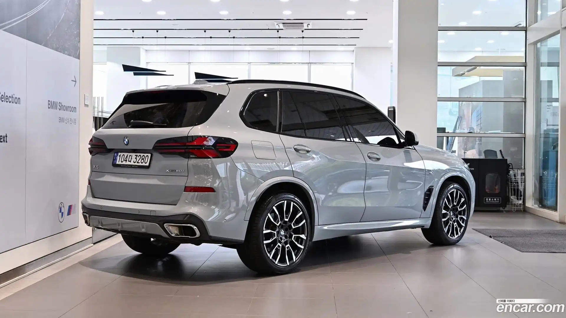 X5 BMW 2023.8-OUTER-004
