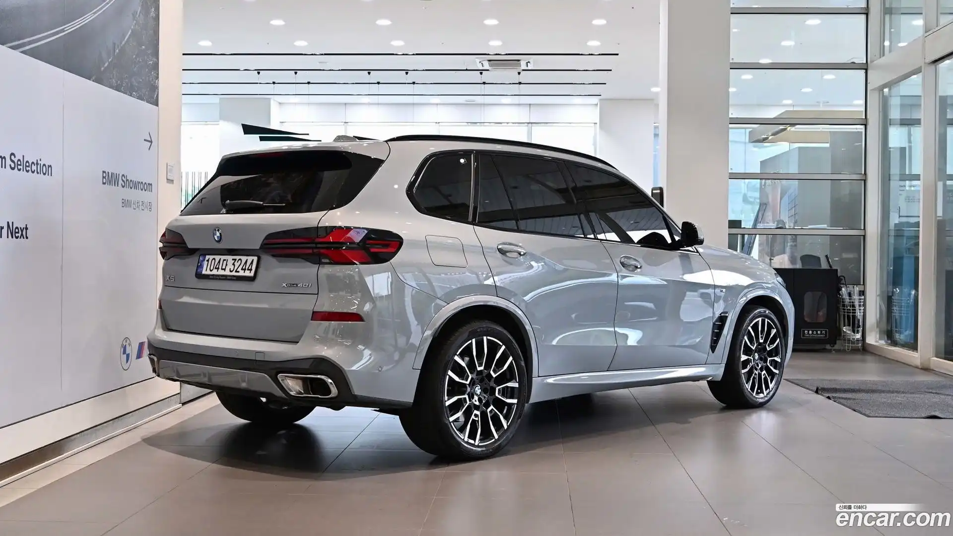 X5 BMW 2023.8-OUTER-004