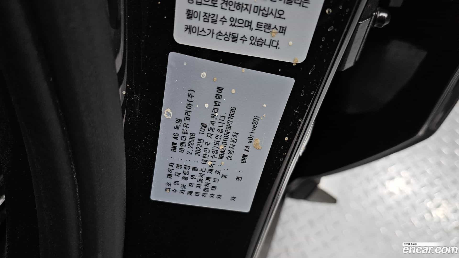 X4 BMW 2023.0-OPTION-040