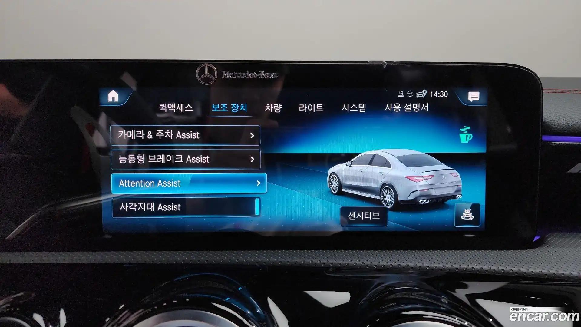 CLA-Class Mercedes-Benz 2021.7-OPTION-020