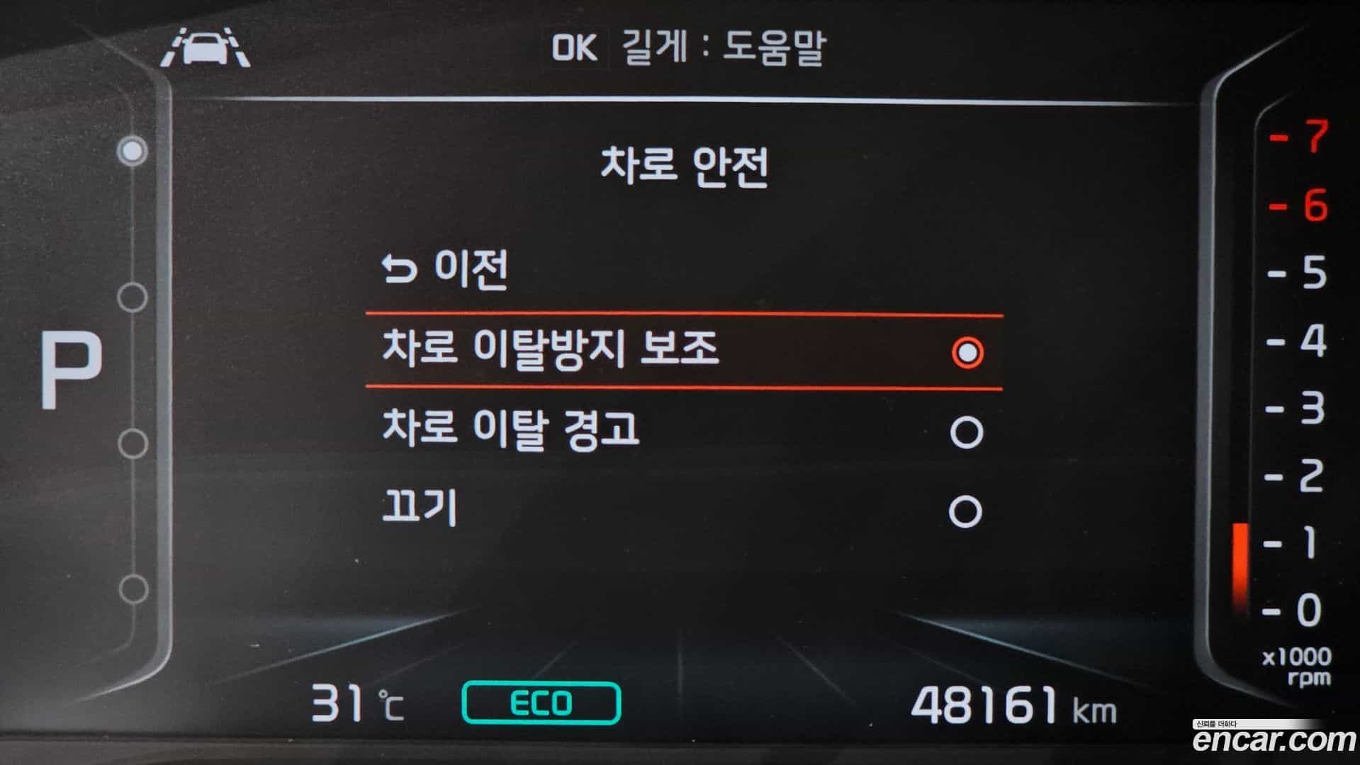Niro Kia 2020.1-OPTION-024