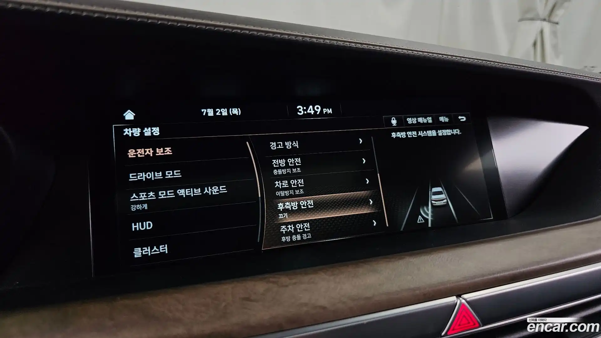 G90 Genesis 2020.8-OPTION-020