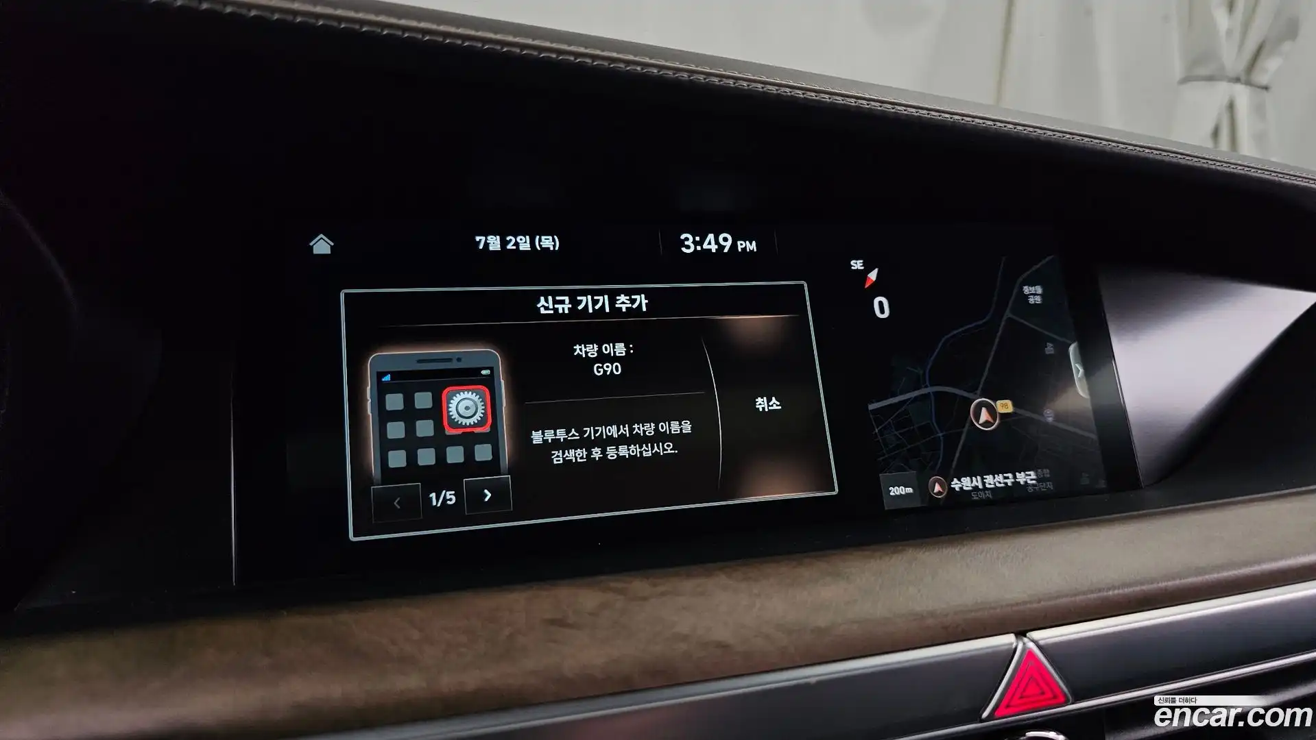 G90 Genesis 2020.8-OPTION-047