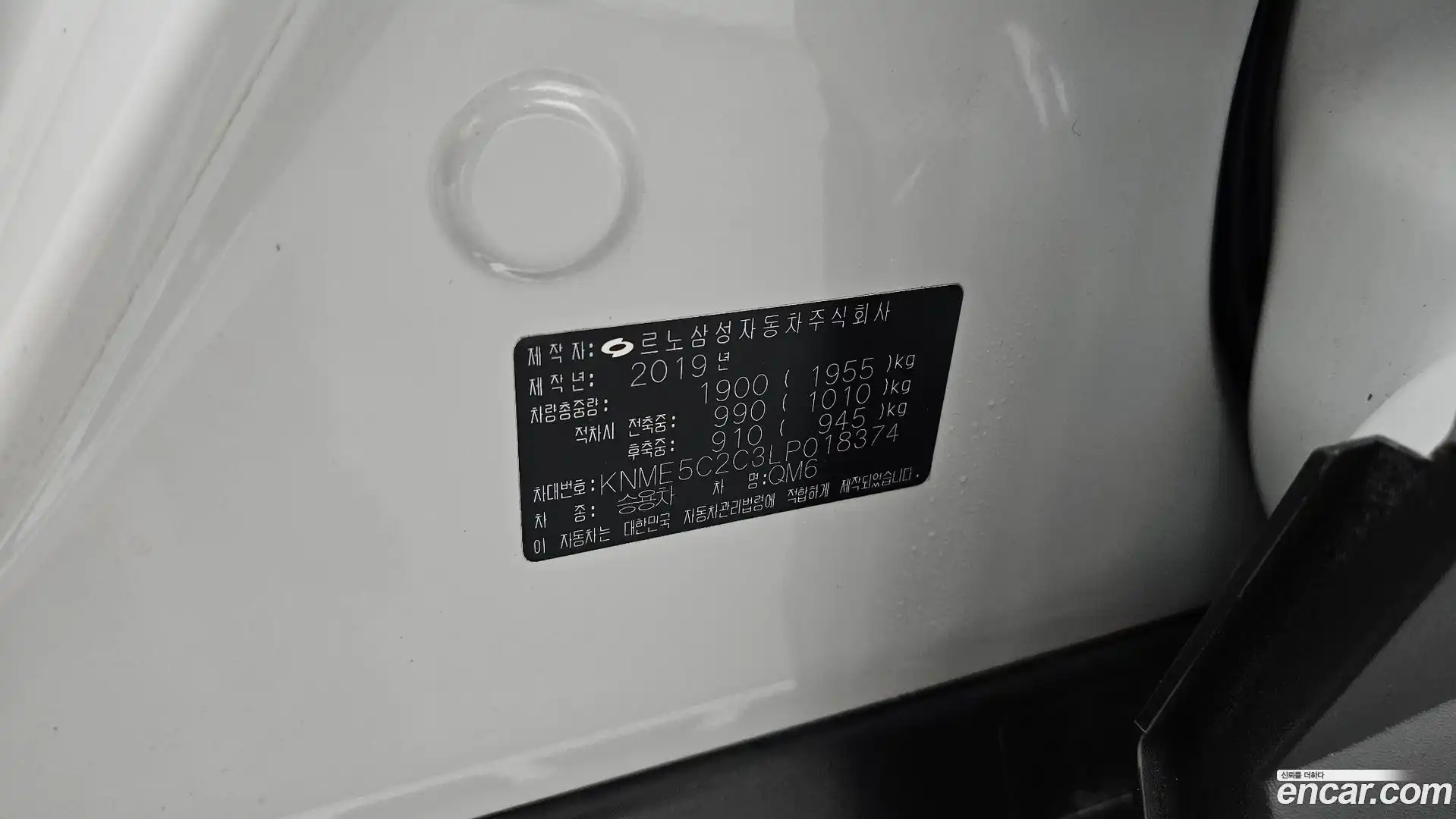 QM6 Renault Korea 2019.11-OPTION-045
