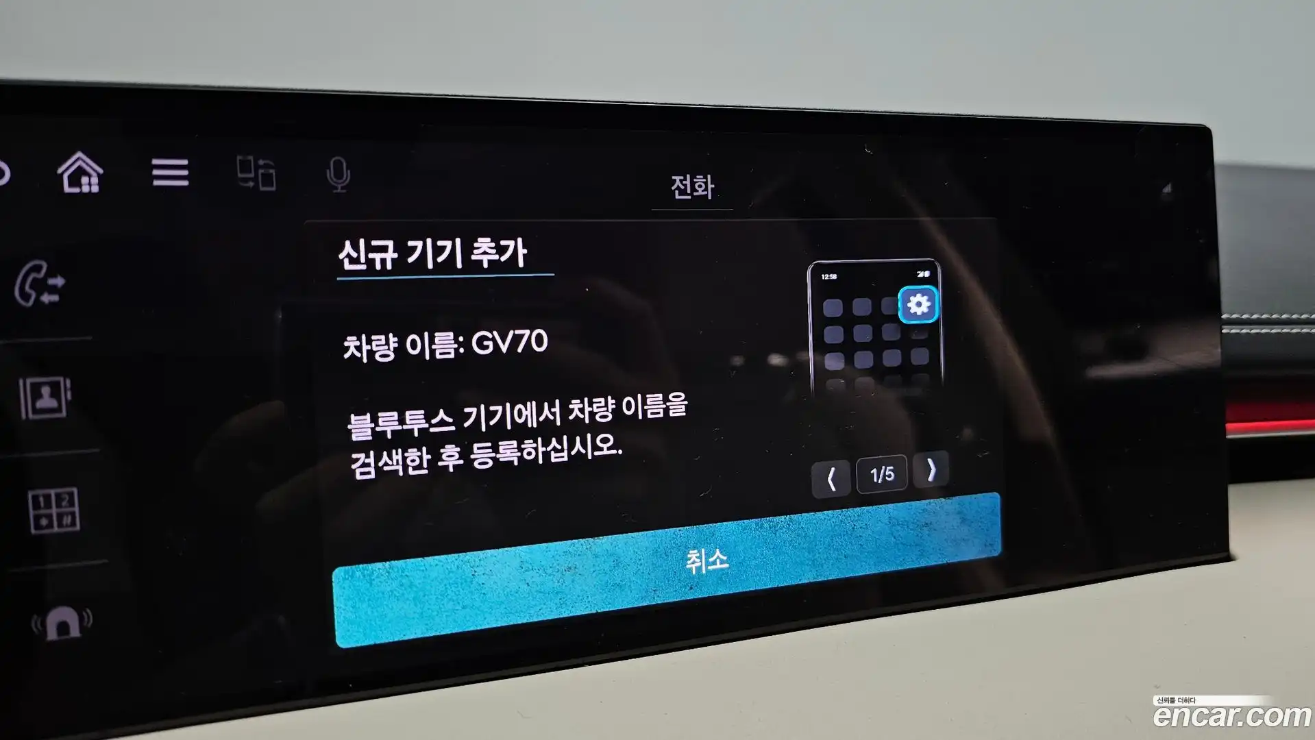 GV70 Genesis 2024.6-OPTION-040