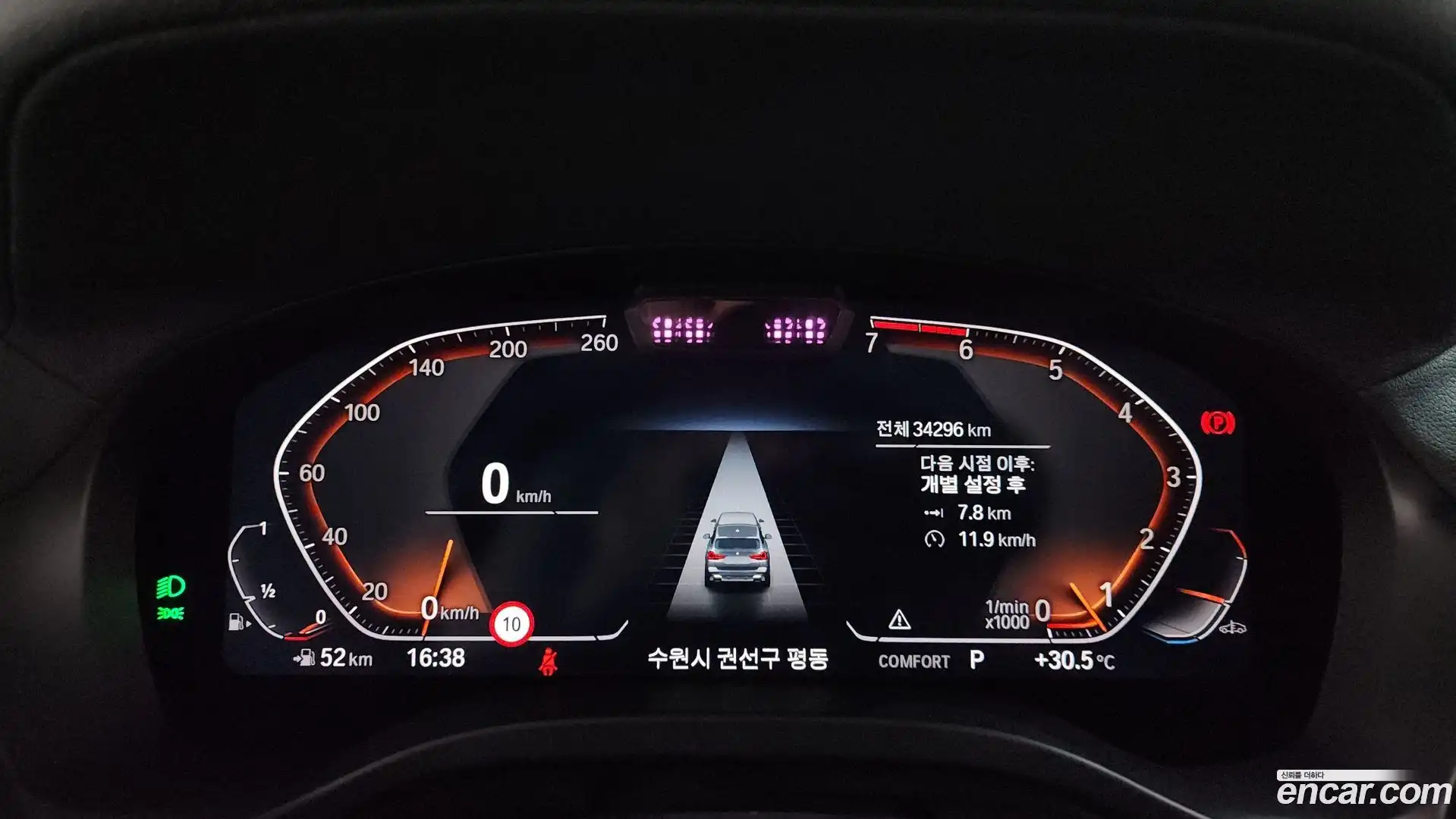X3 BMW 2022.5-INNER-008