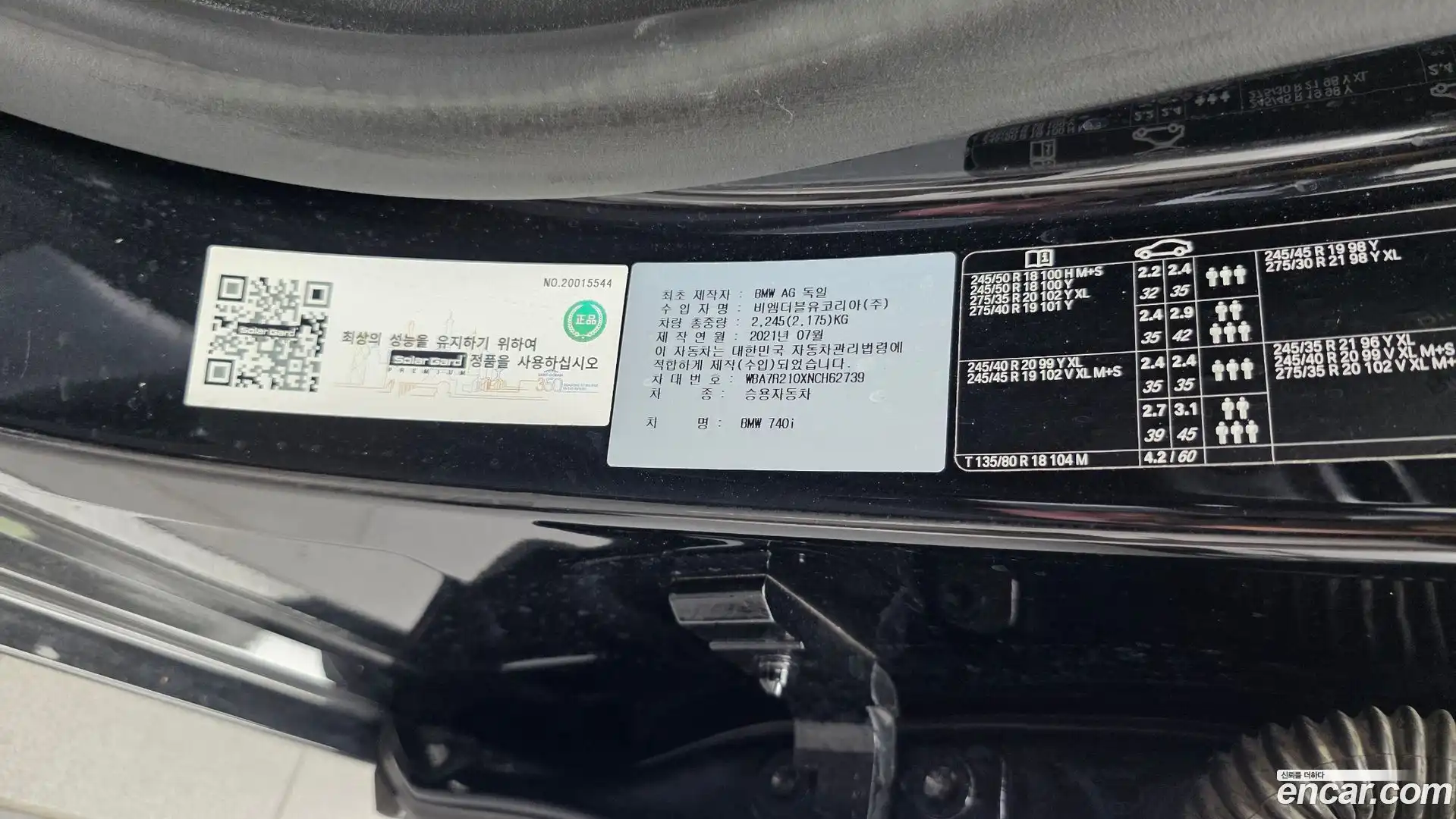 7-Series BMW 2021.9-OPTION-040